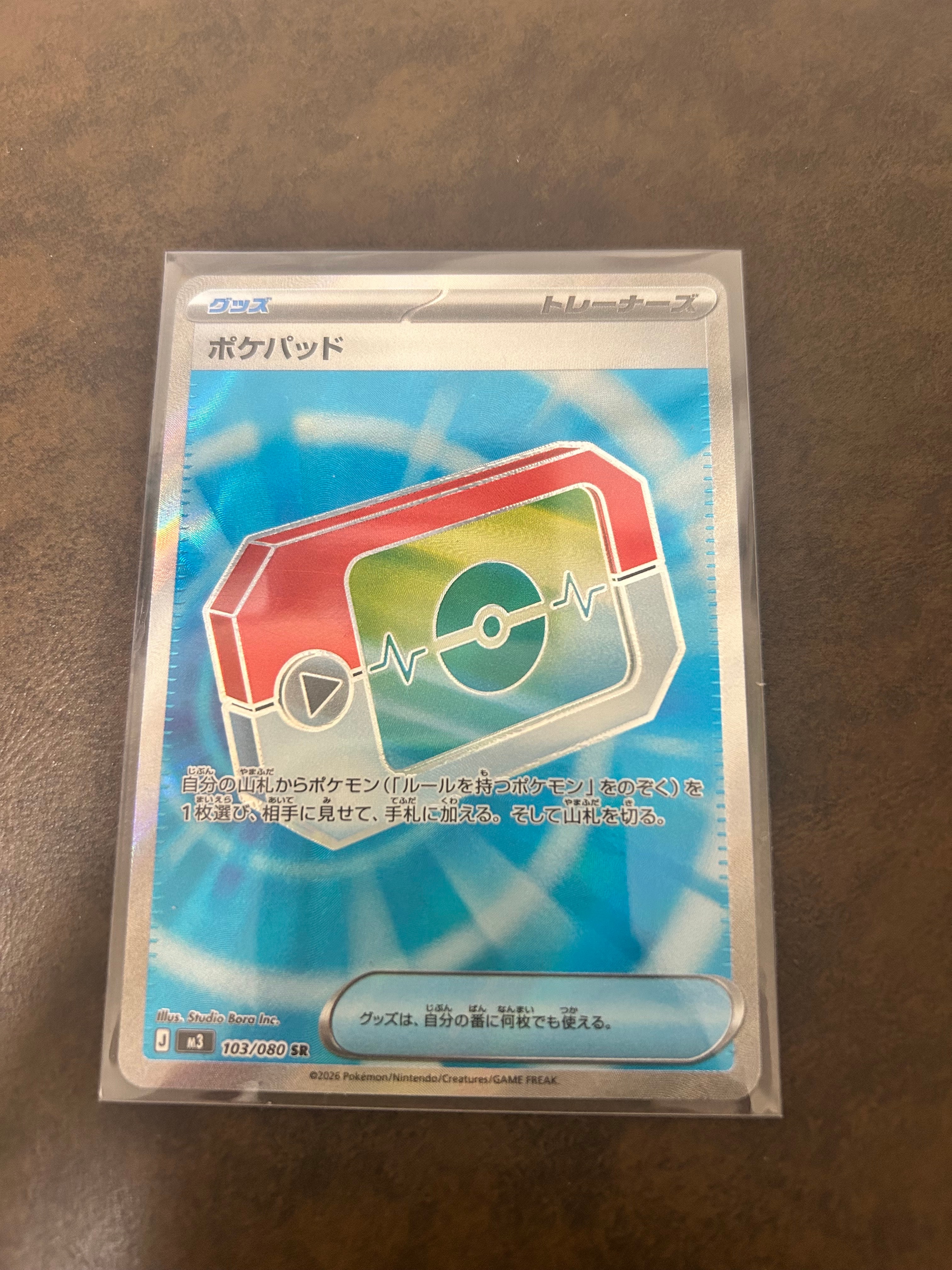 ポケパッド SR [M3 103/080](拡張パック「ムニキスゼロ」)