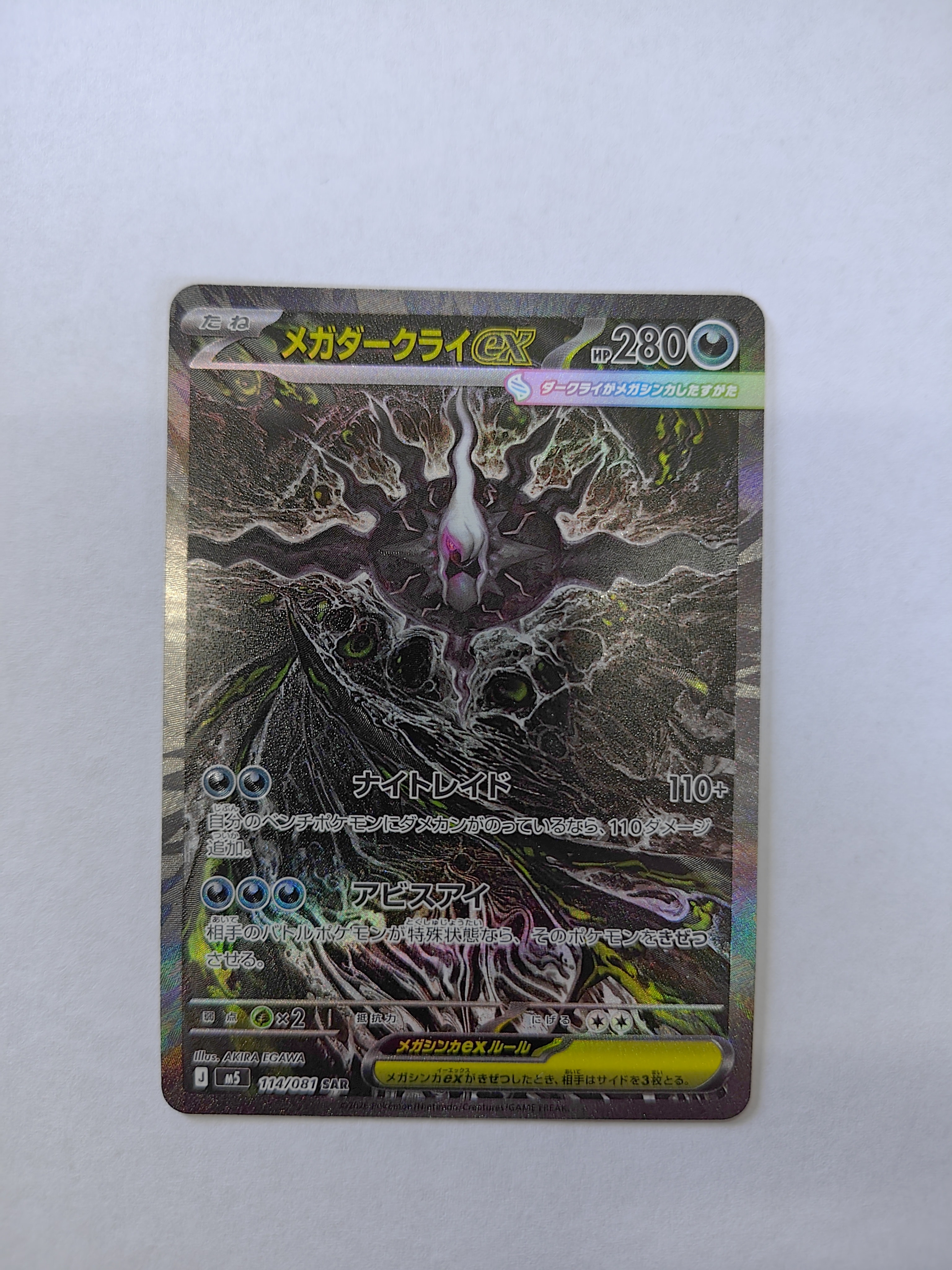 カトレア SR[S6K 080/070](拡張パック「漆黒のガイスト」)の新品/中古