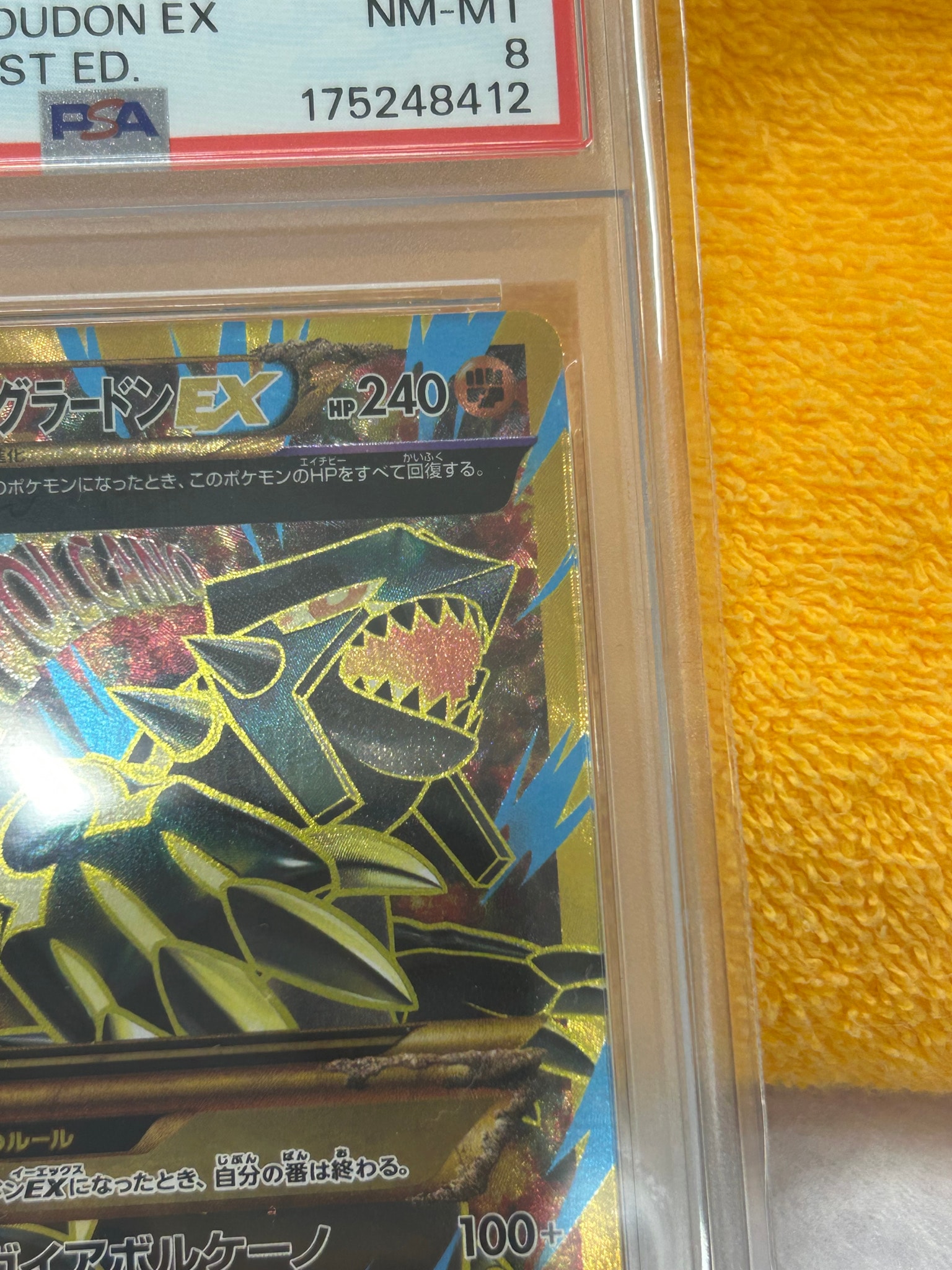 PSA8以下】ゲンシグラードンEX UR :1ED [XY7 094/081](拡張パック