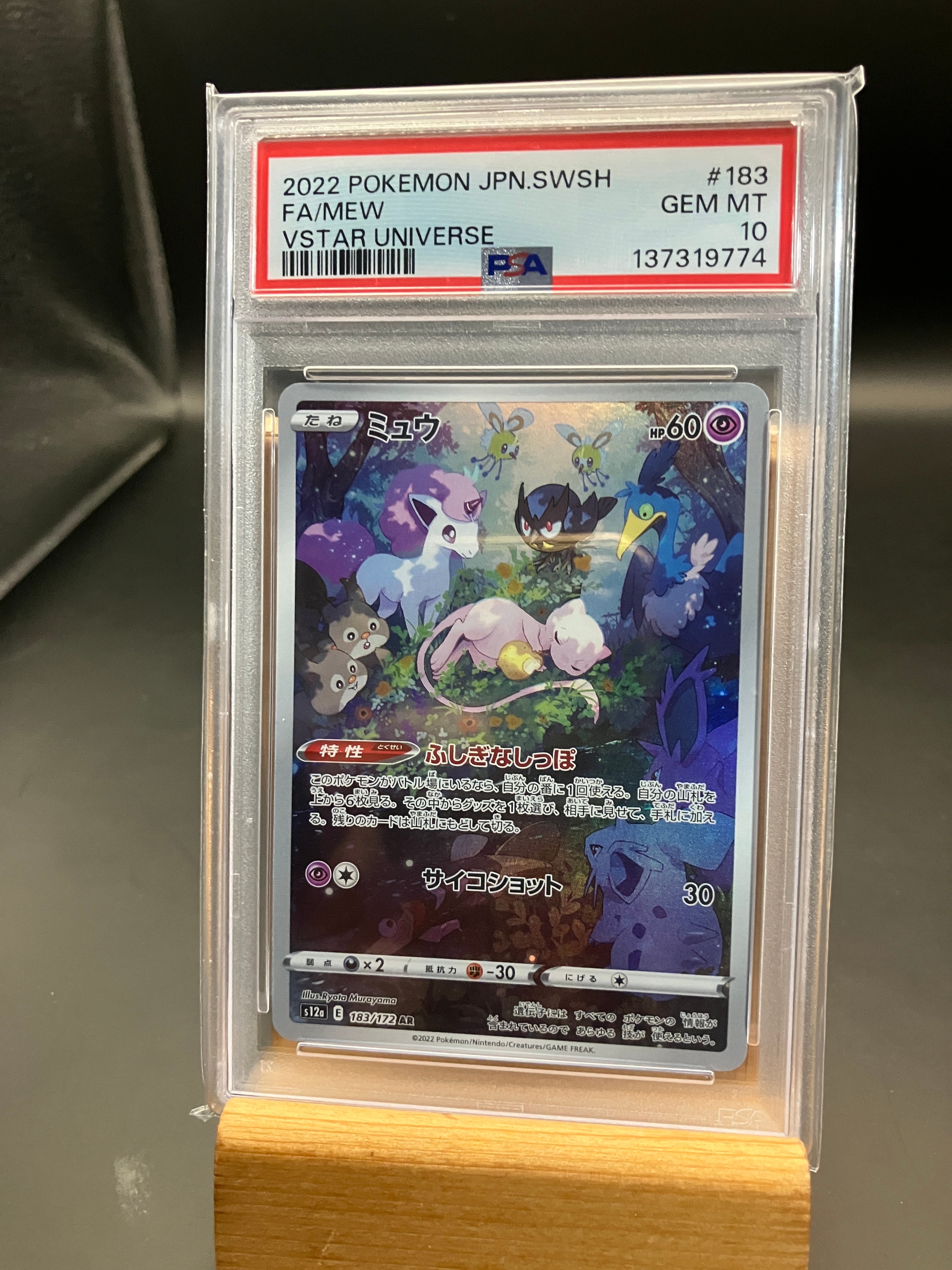 PSA10】リーフィアV: プロモ P [S-P 268](プロモーションカード「S-P