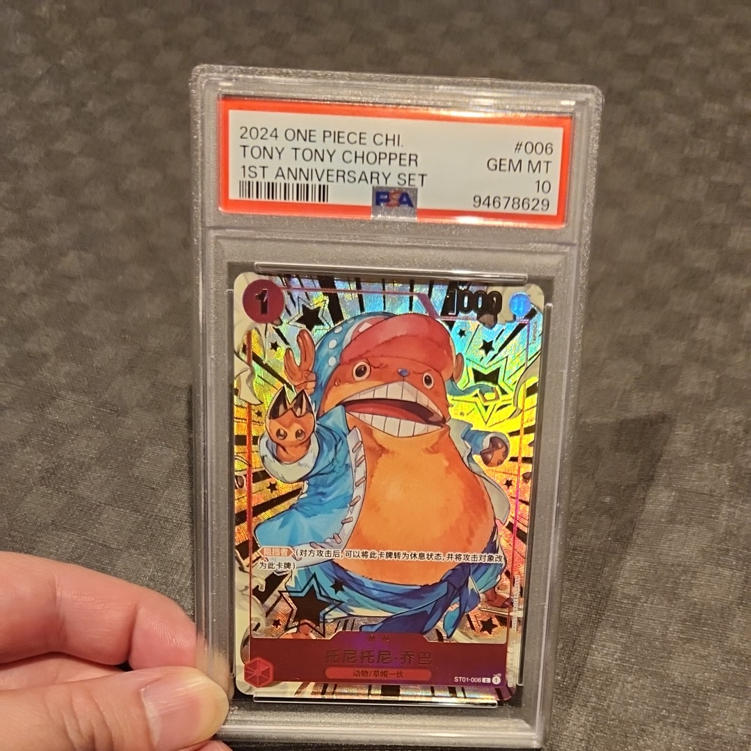 PSA10】サンジ R [OP01‐013]【中国語版】（1st アニバーサリーセット