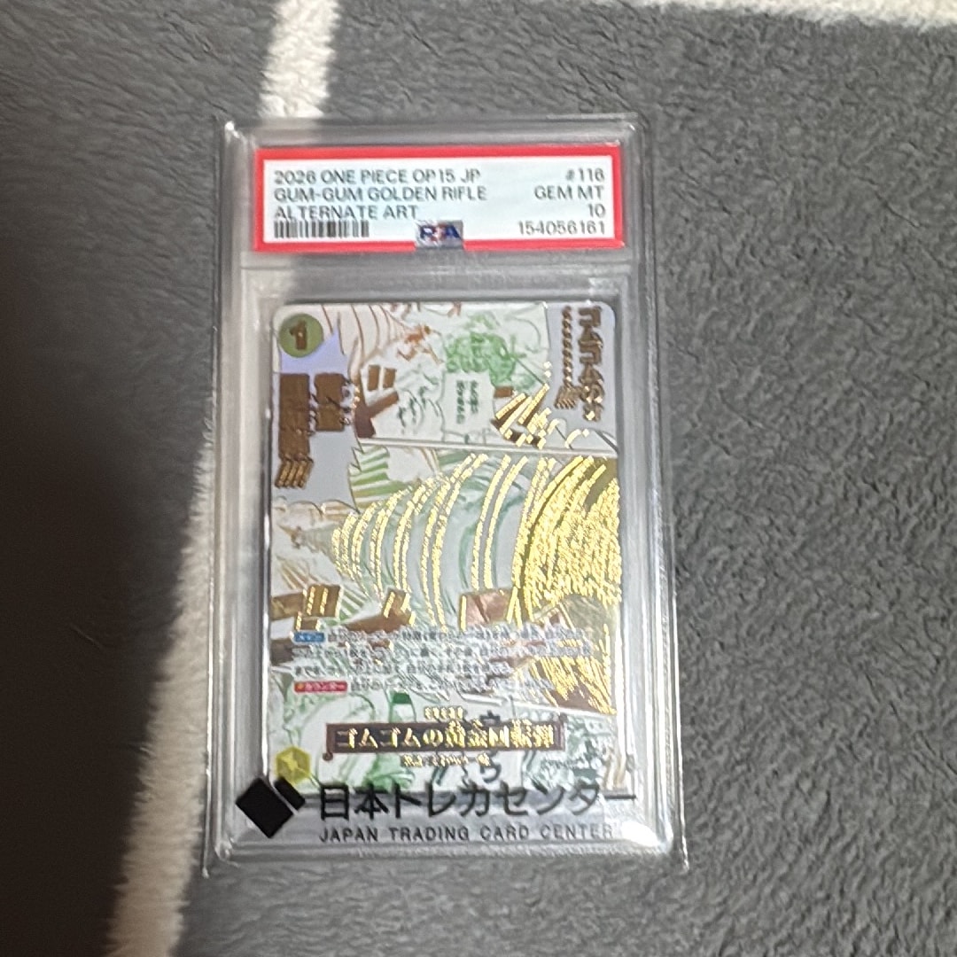 ゴムゴムの黄金回転弾 R-P [OP15-116](ブースターパック「神の島の冒険
