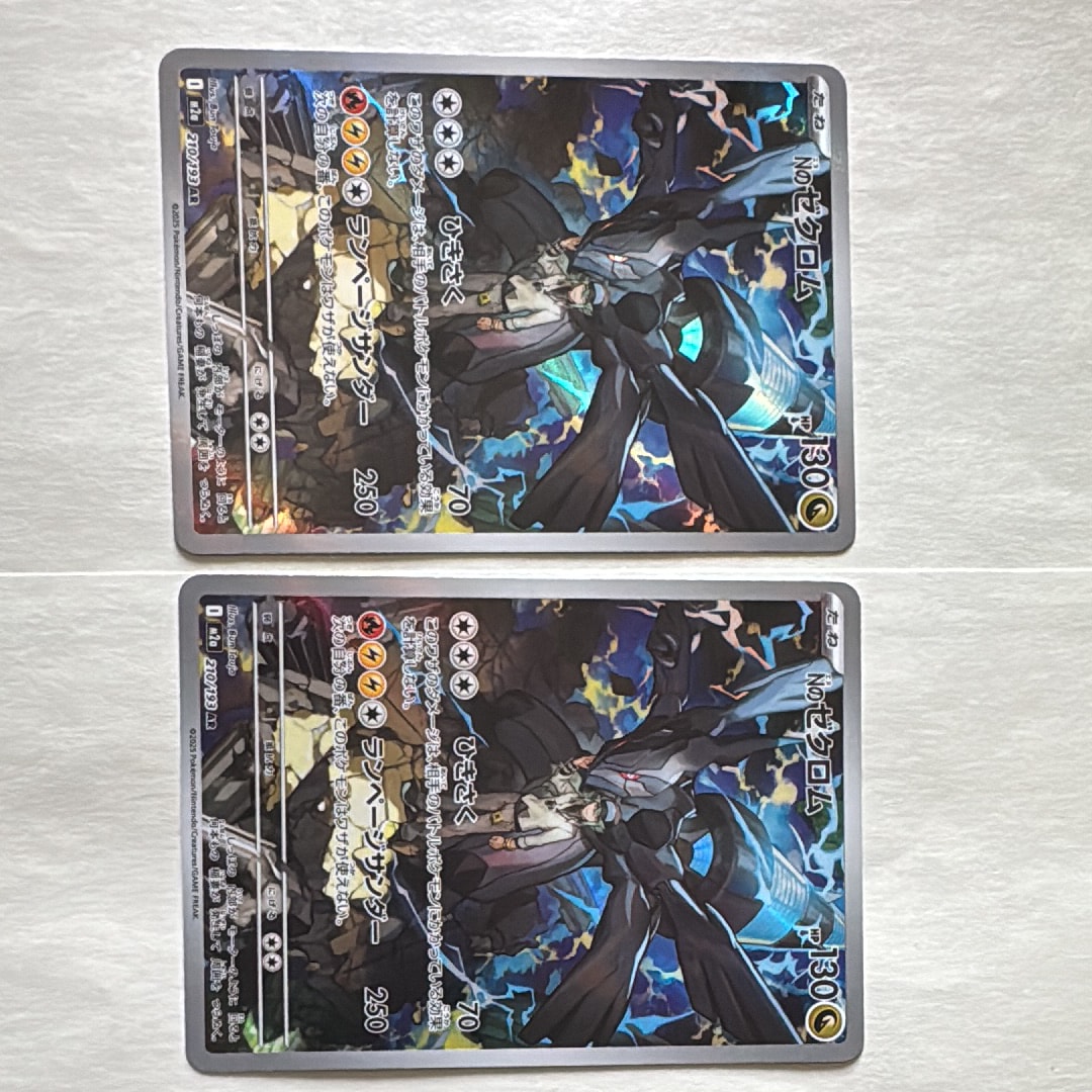 PSA10】Nのゼクロム AR [M2a 210/193](ハイクラスパック「MEGAドリーム