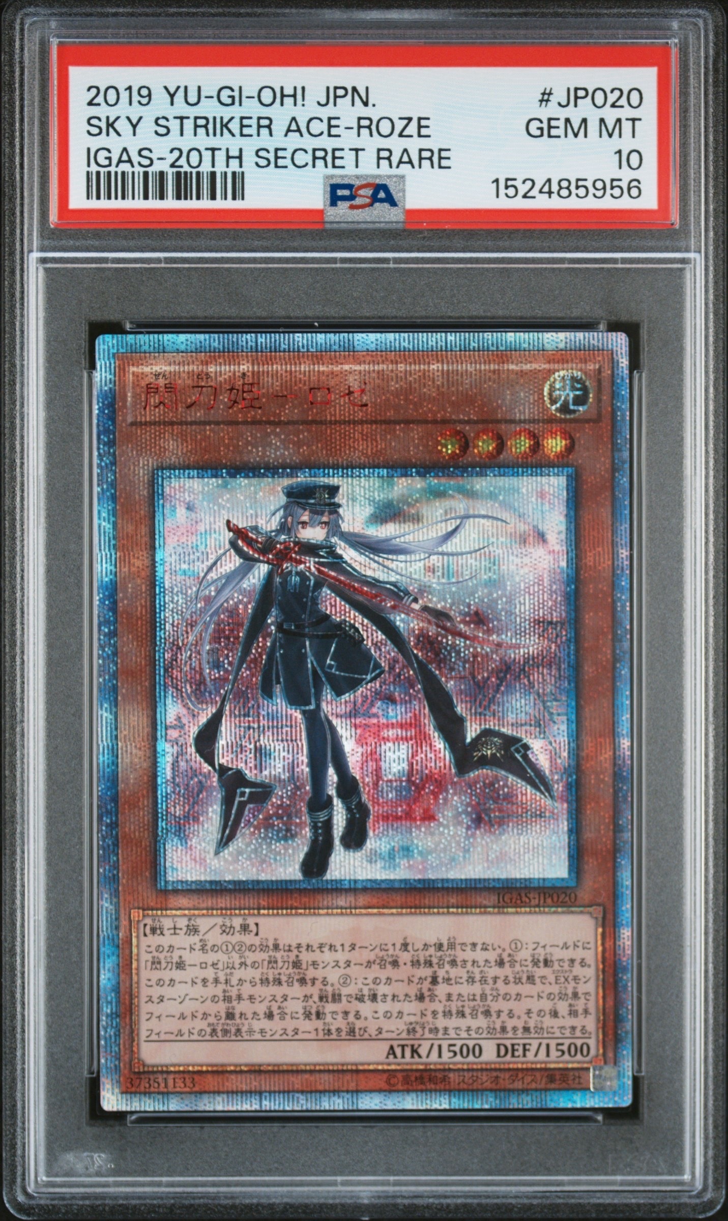 PSA10】閃刀姫－ロゼ 20th SE [IGAS-JP020](イグニッション・アサルト