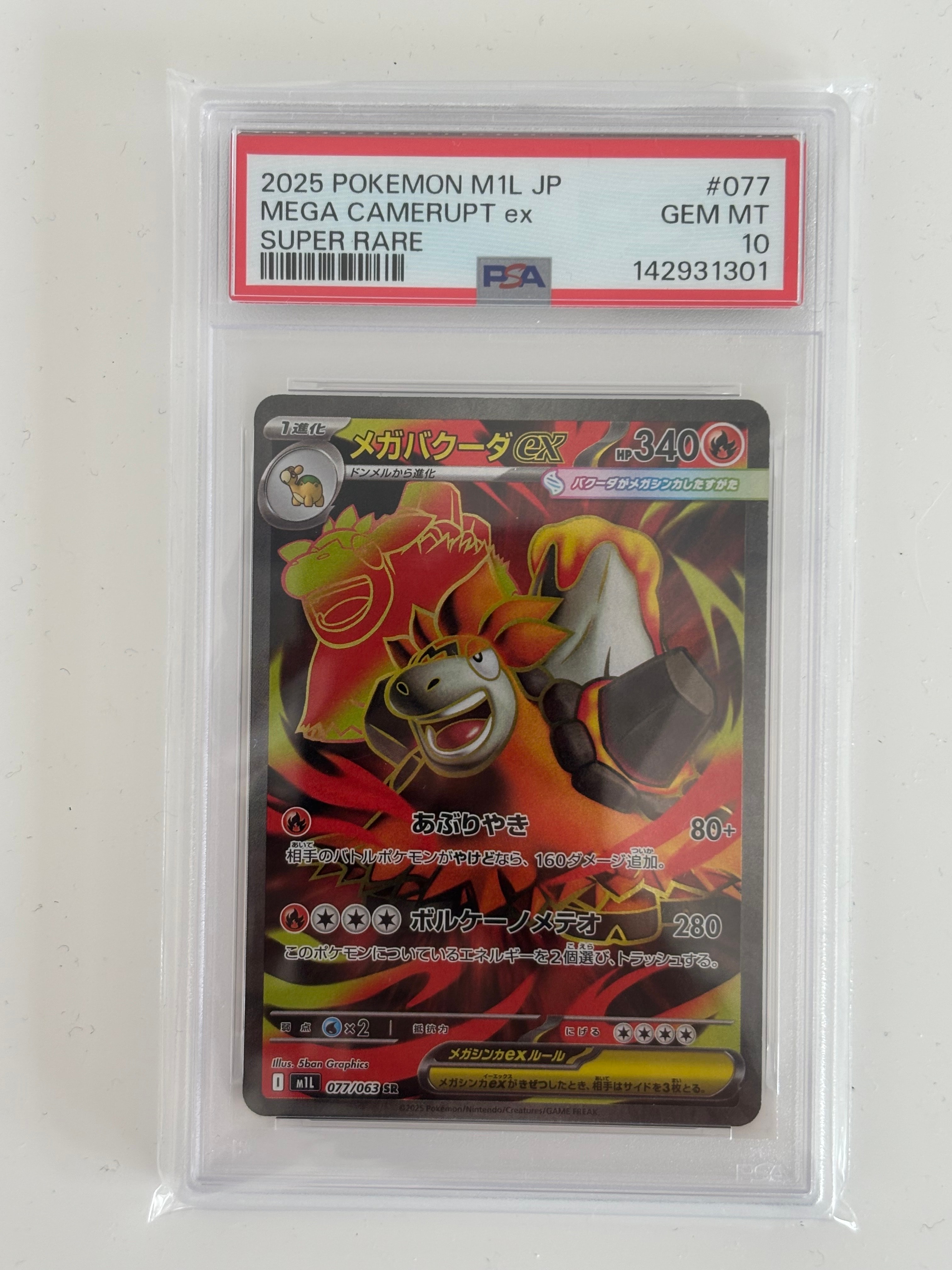 メイ SR[SM11b 067/049](強化拡張パック「ドリームリーグ」)の新品