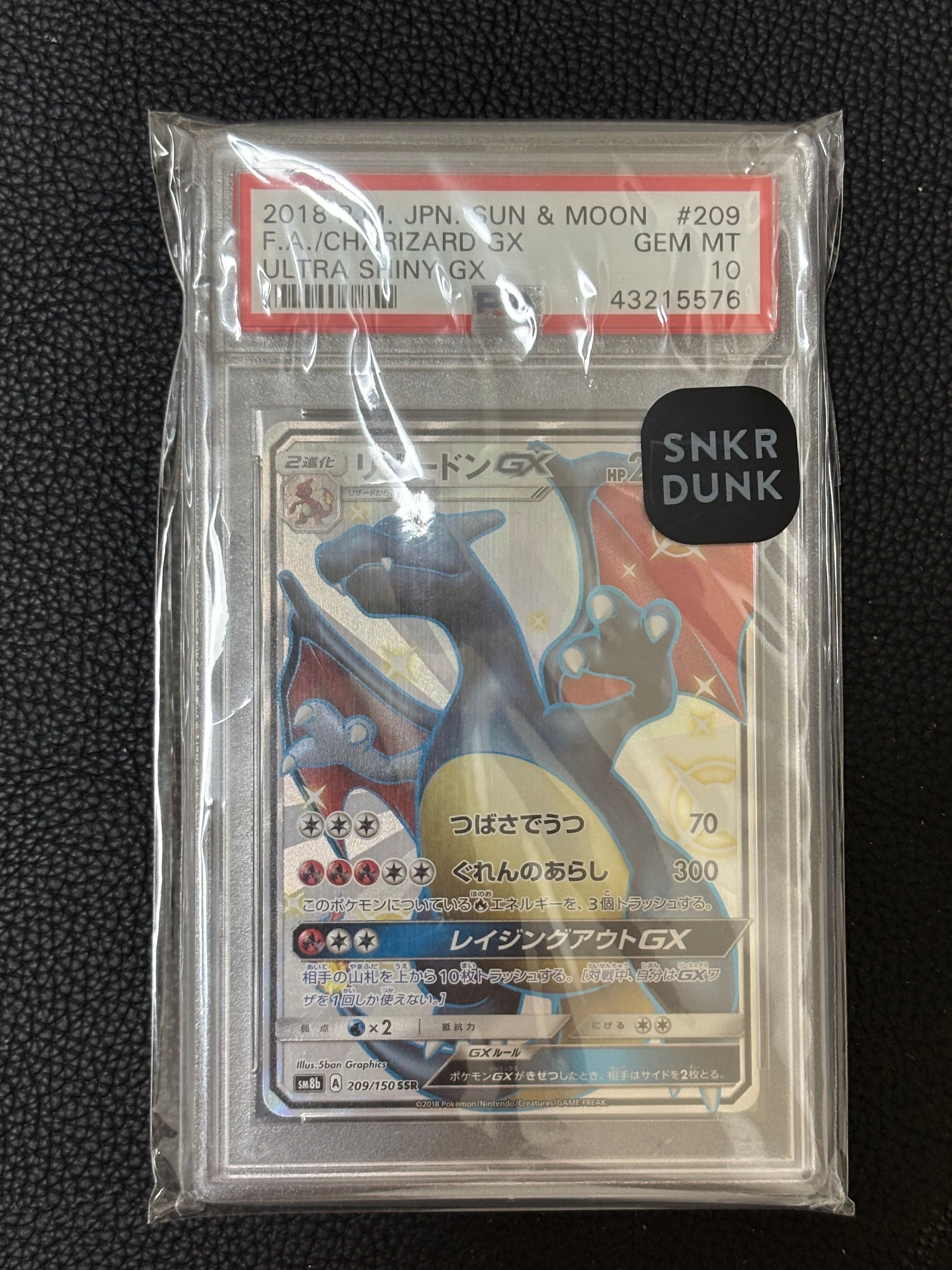 リザードンGX SSR[SM8b 209/150](ハイクラスパック「GXウルトラシャイニー」)