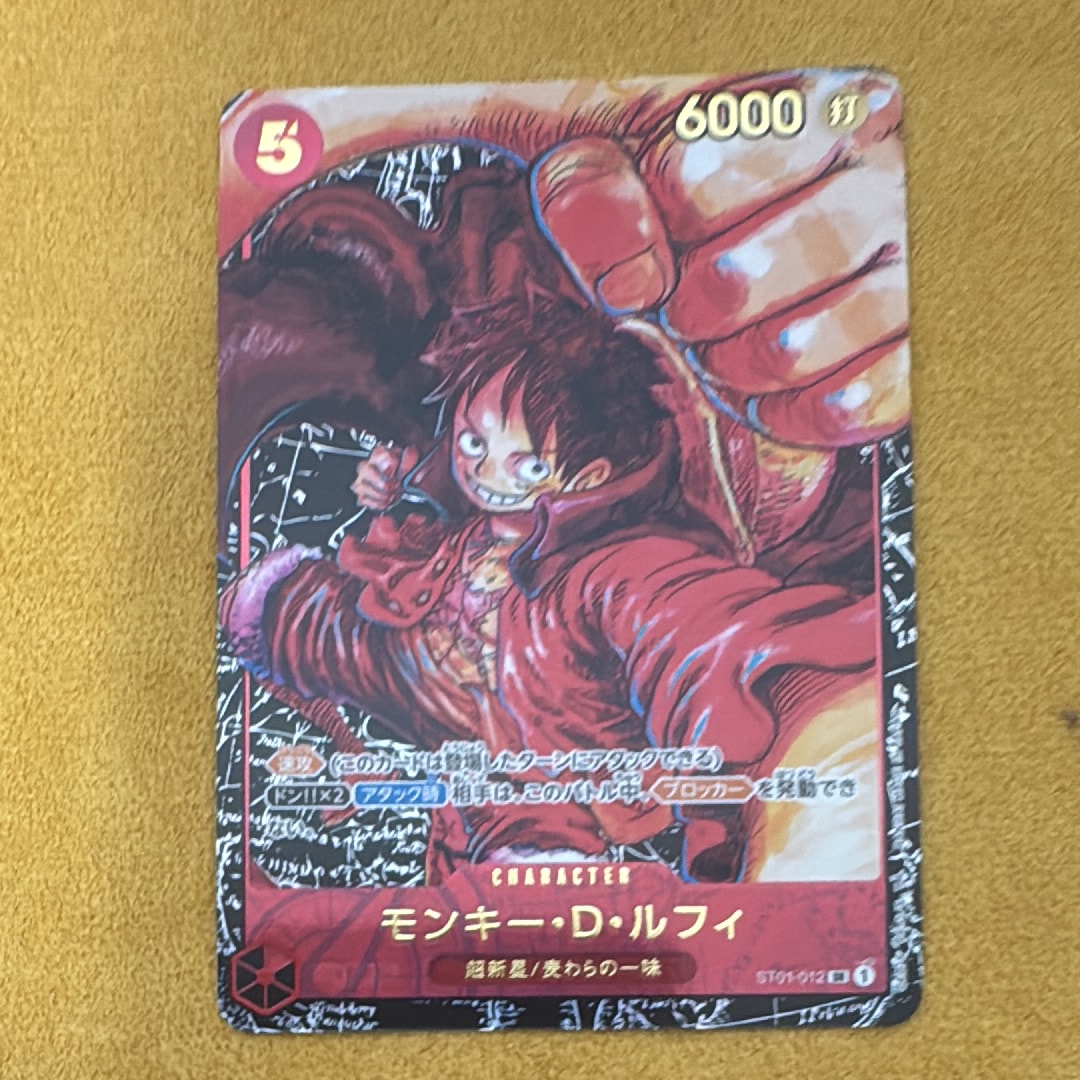 モンキー・D・ルフィ SR [ST01-012] (ブースターパック 新時代の主役)