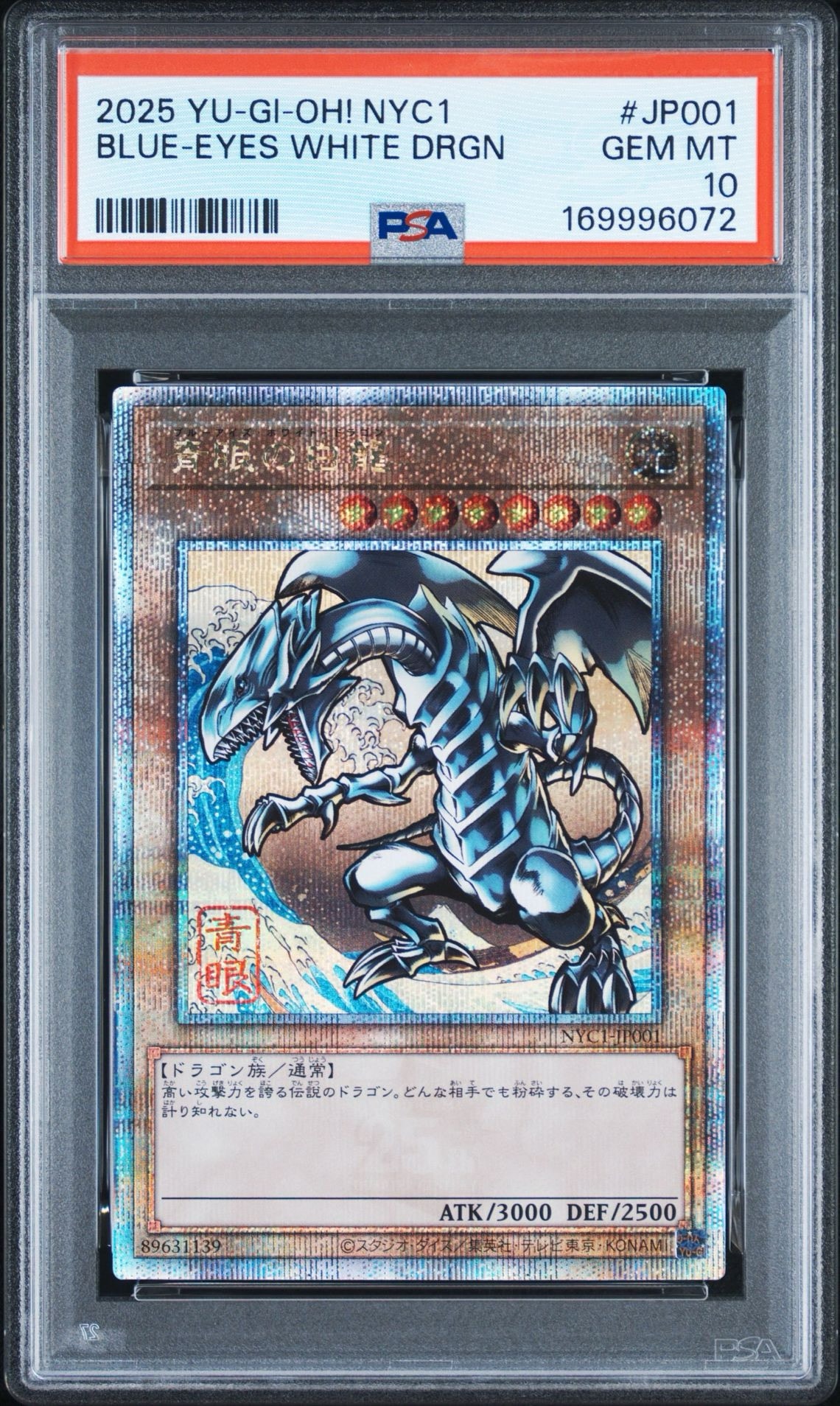 青眼の白龍 25th SE NYC1-JP001 遊戯王カードゲーム 浮世絵風 PSA10】青眼の白龍 25th SE [NYC1-JP001](遊戯王カードゲーム25周年