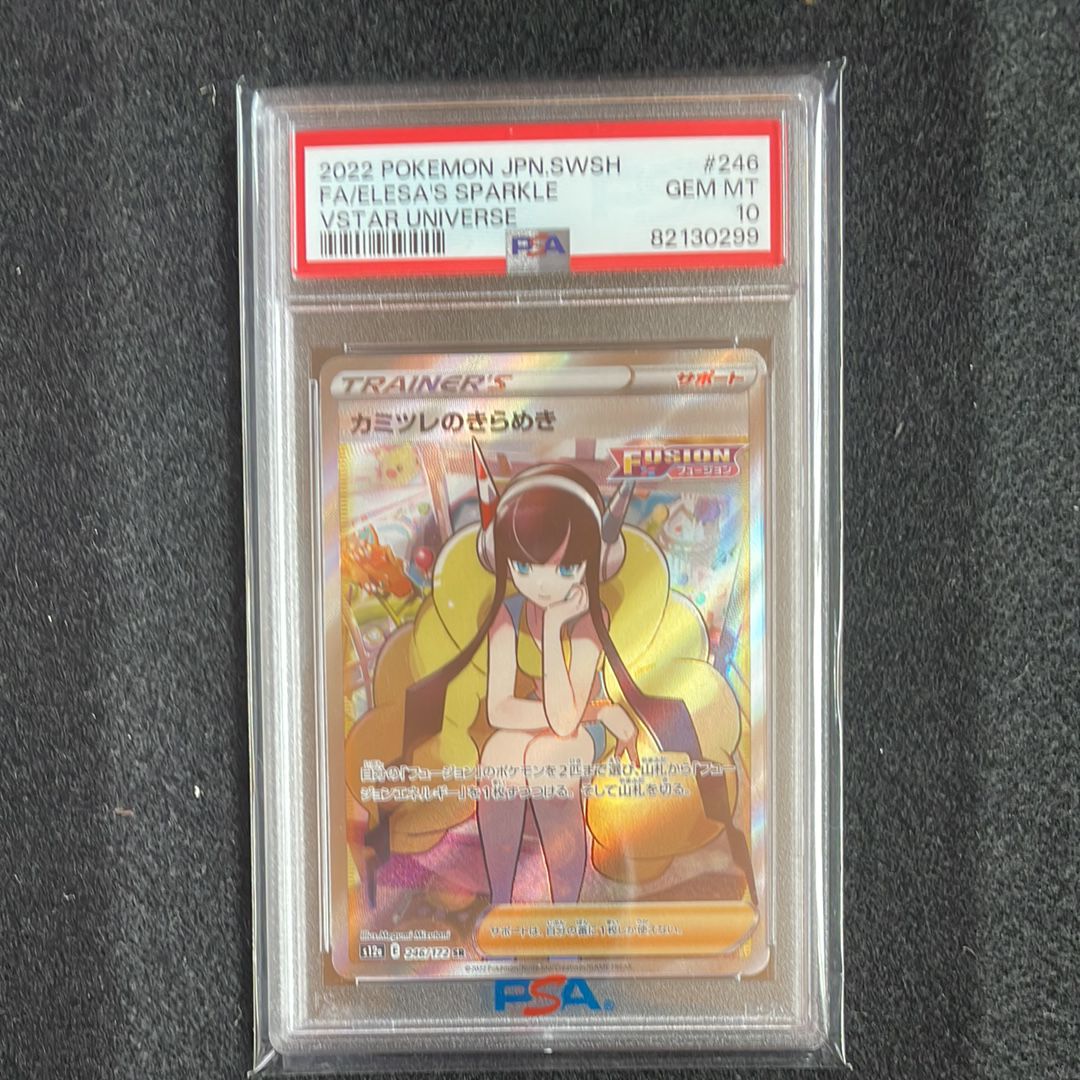 カミツレのきらめき SR[s12a 246/172](ハイクラスパック「VSTARユニバース」)