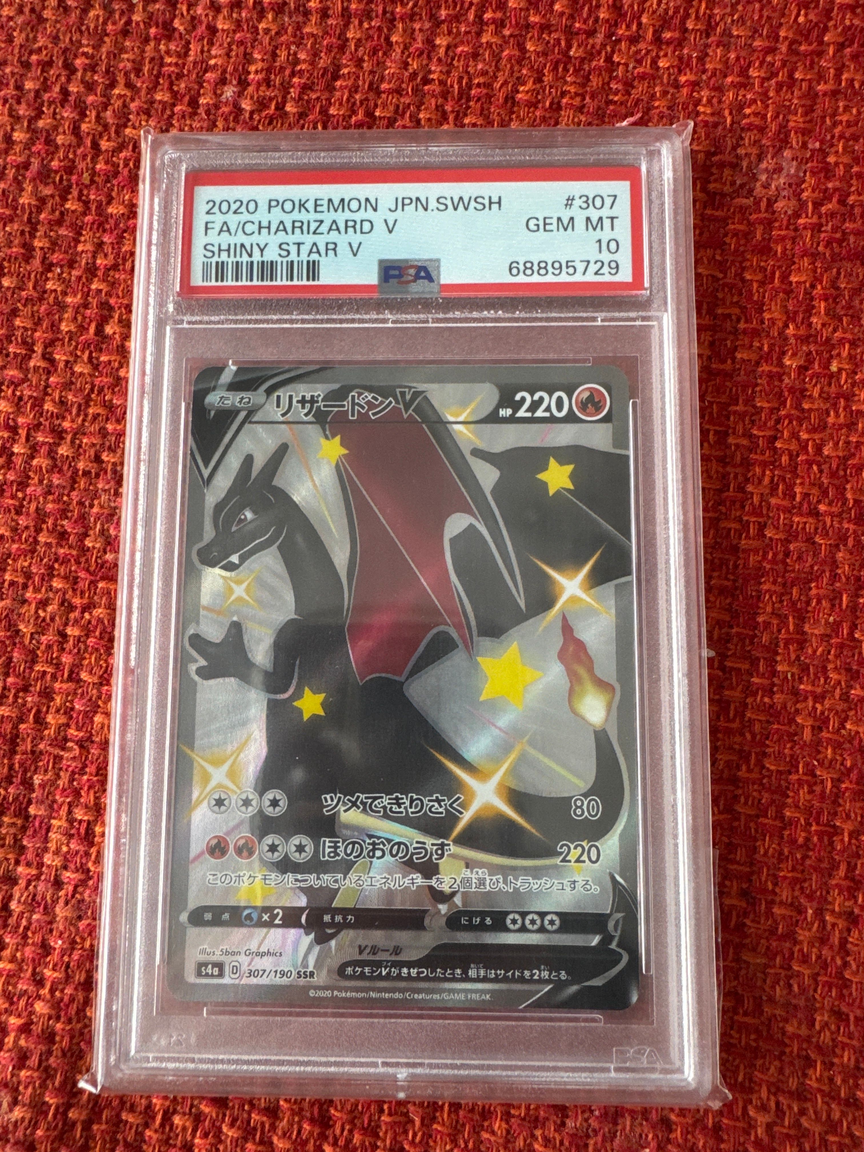 リザードンV SSR[S4a 307/190](ハイクラスパック「シャイニースターV」)