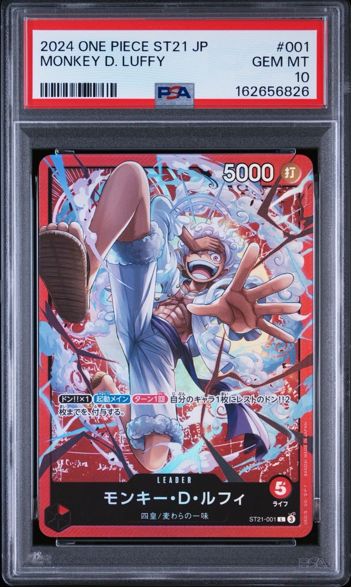 PSA10】ポートガス・D・エース SEC-P シリアルナンバー入り (開封済