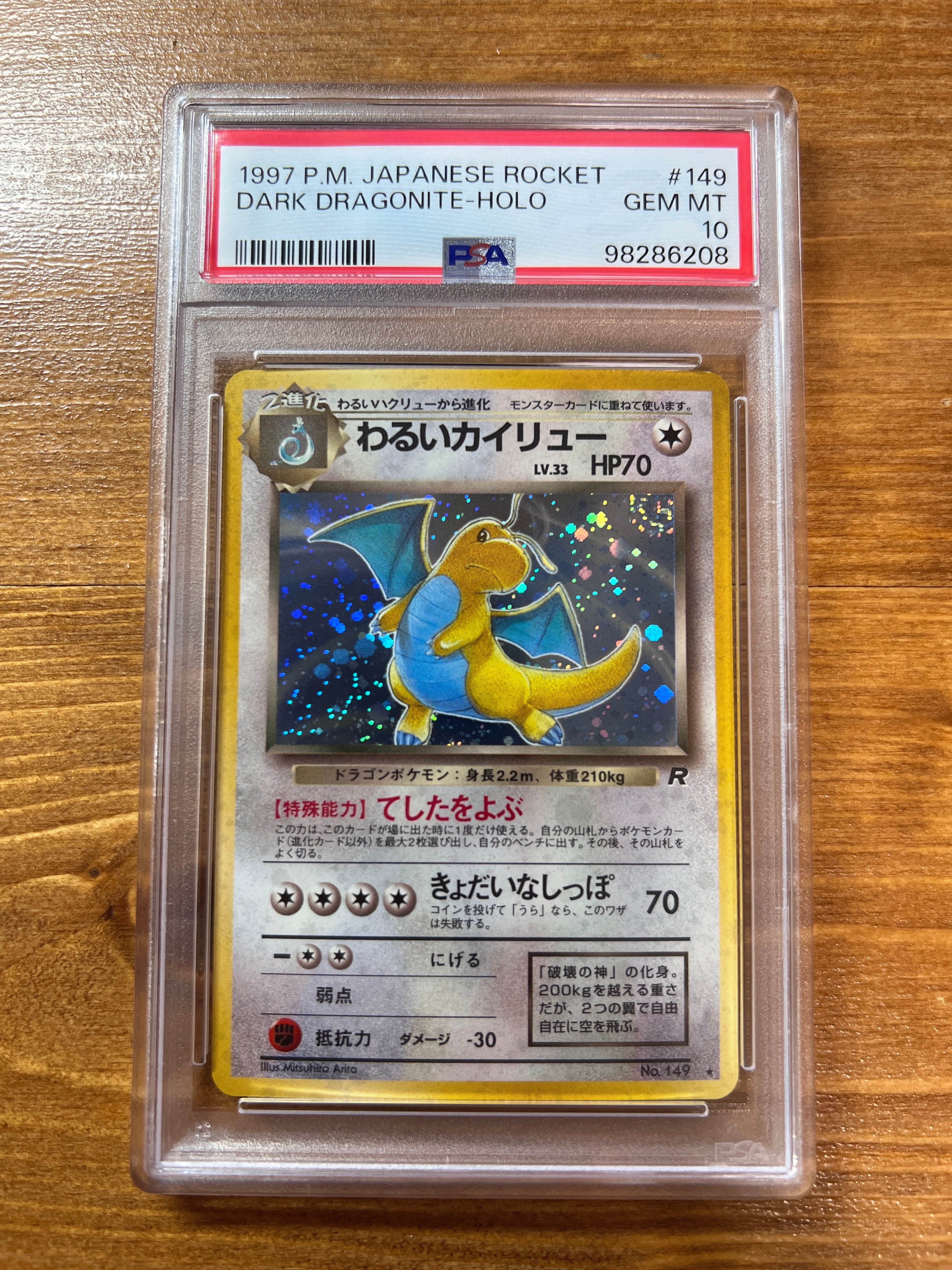 PSA10】リザードンGX RR [SMP2 007/024](ムービースペシャルパック「名