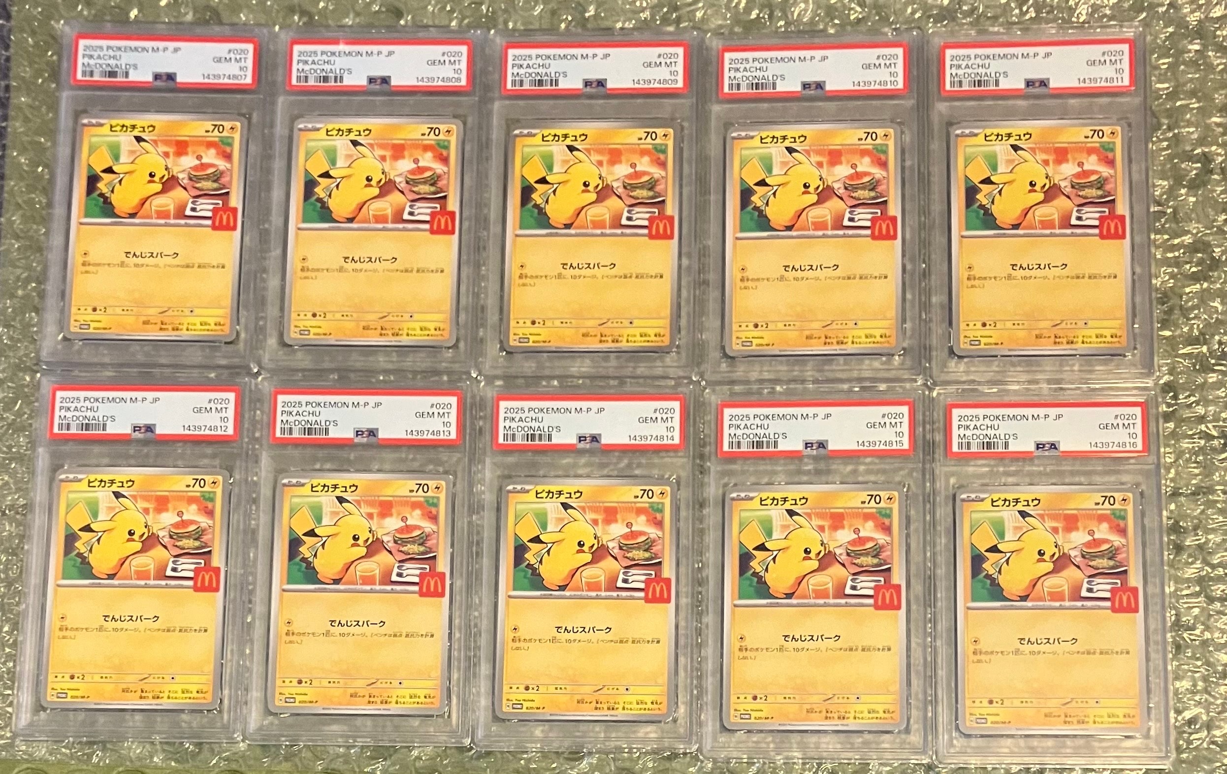 ピカチュウ P [M-P 020](プロモカードパック「マクドナルド ハッピーセット2025」)