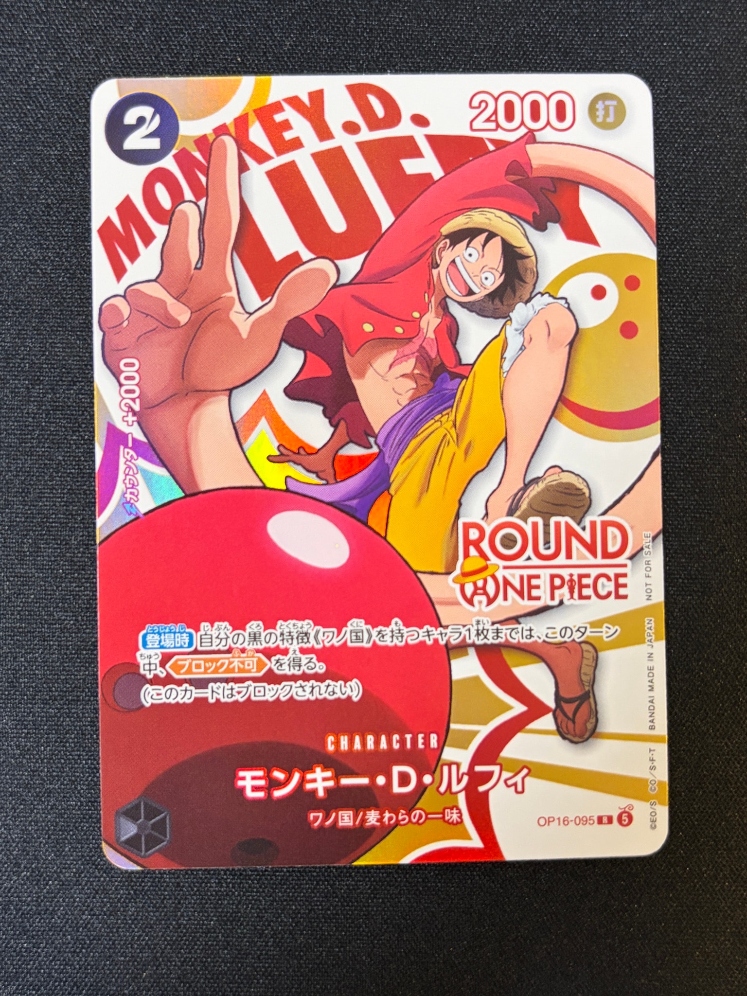 PSA10】モンキー・D・ルフィ R [OP16-095](プロモーションカード