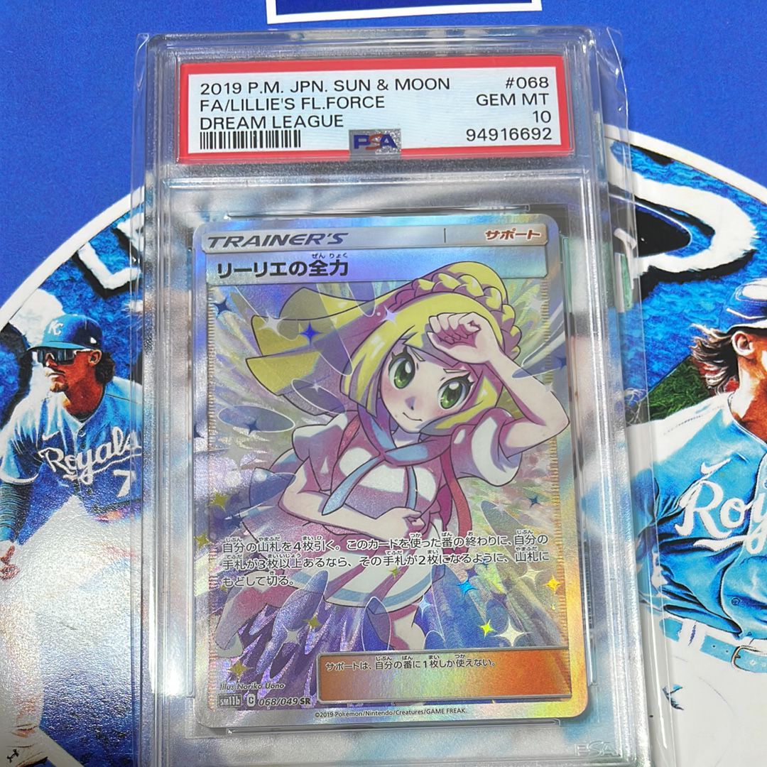 リーリエの全力 SR[SM11b 068/049](強化拡張パック「ドリームリーグ」)