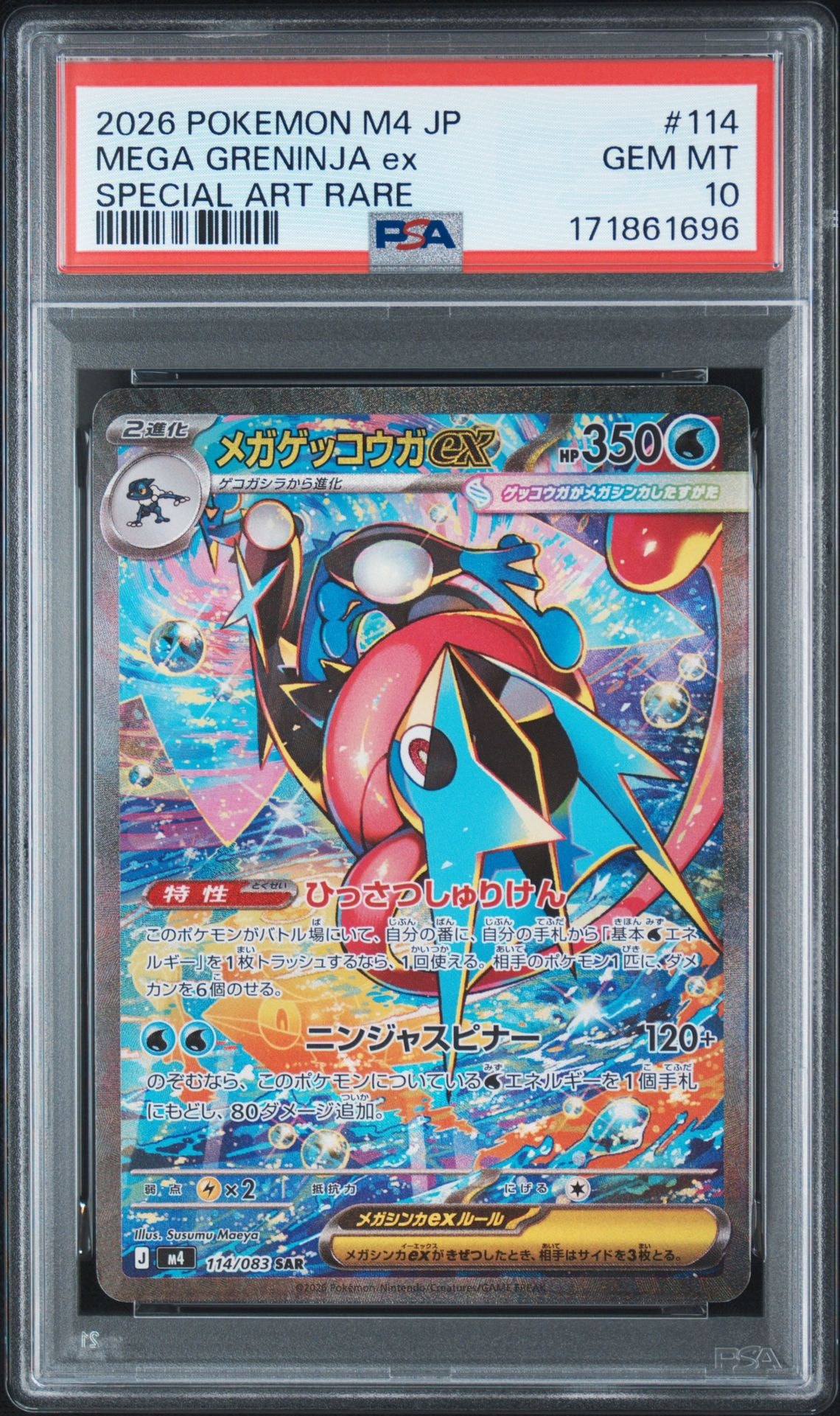 Mega Greninja ex - 114/083