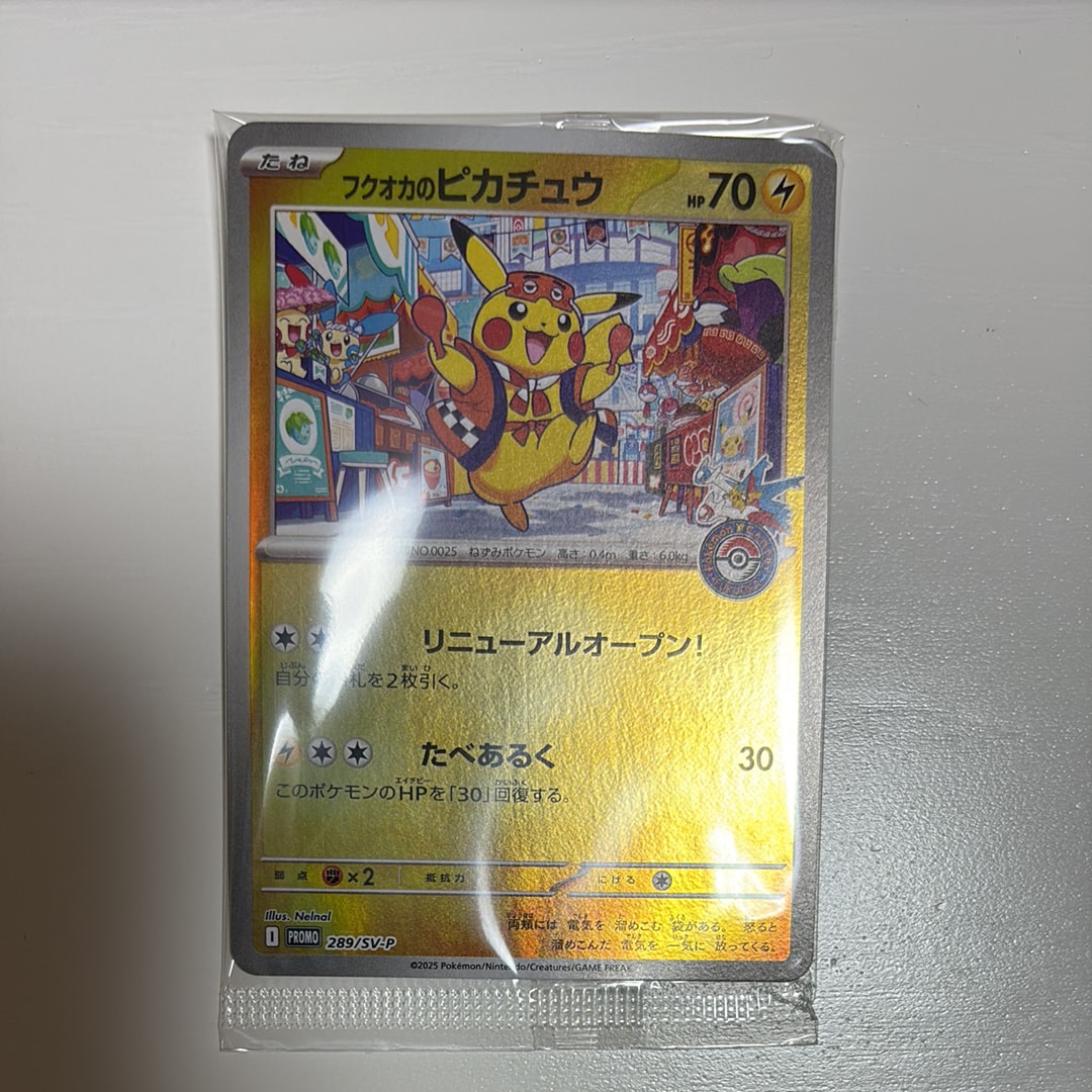 フクオカのピカチュウ P [SV-P 289](スペシャルBOX「ポケモンセンターフクオカ」)