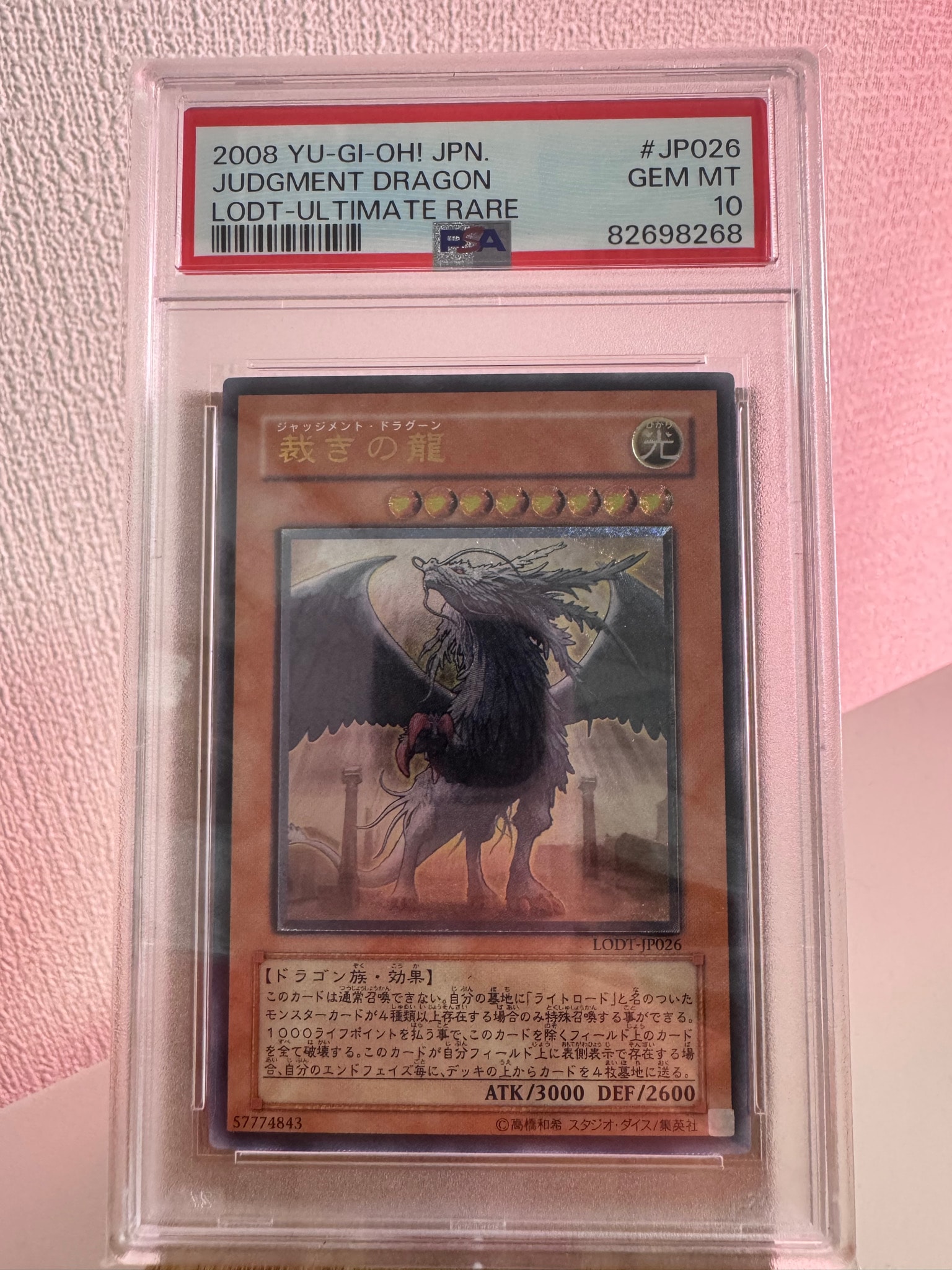 PSA10】裁きの龍 UL [QCCU-JP130](クォーター・センチュリー