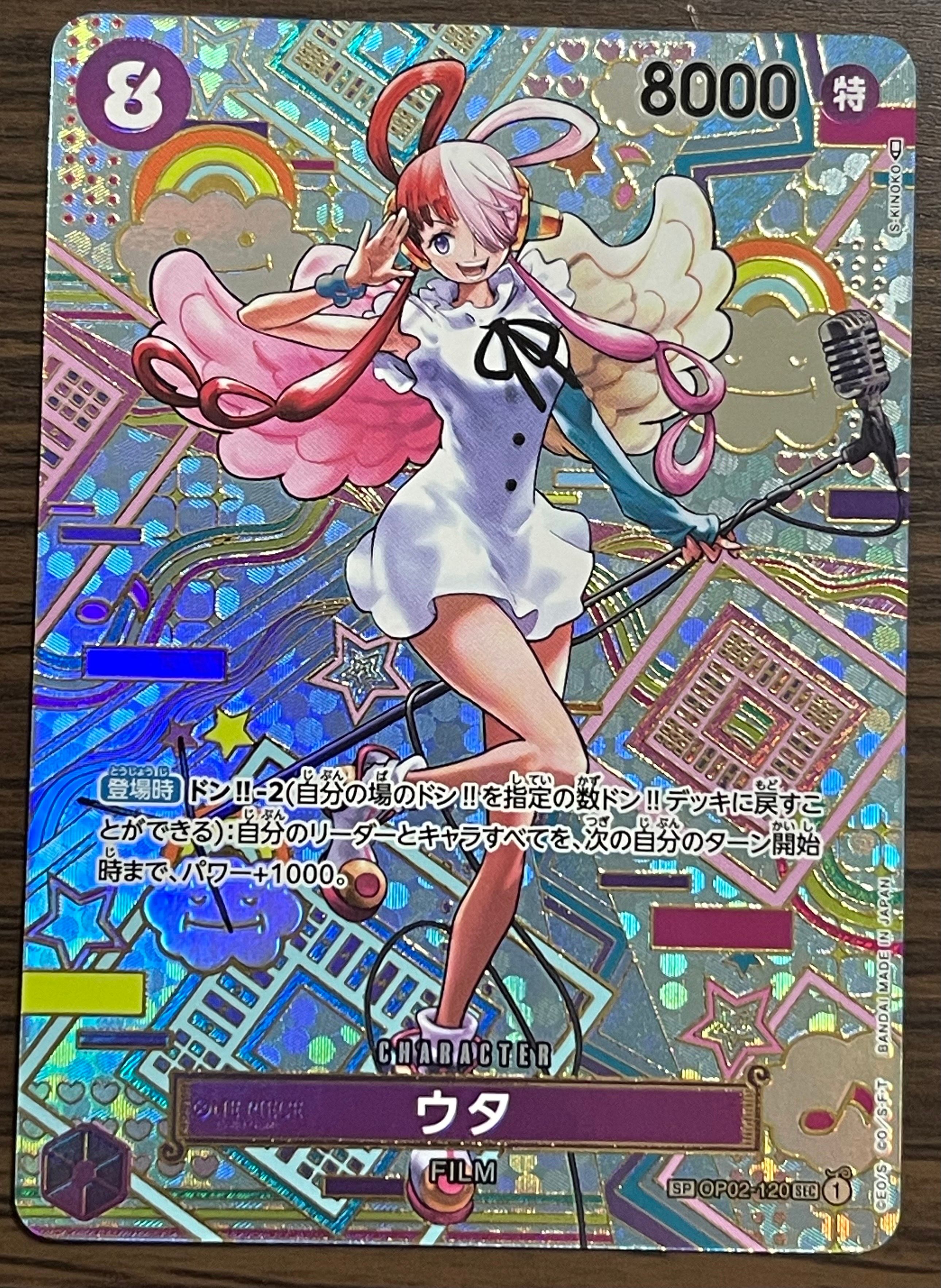 ウタ SEC-SPC (和柄ウタ) [OP02-120] (ブースターパック 新時代の主役)