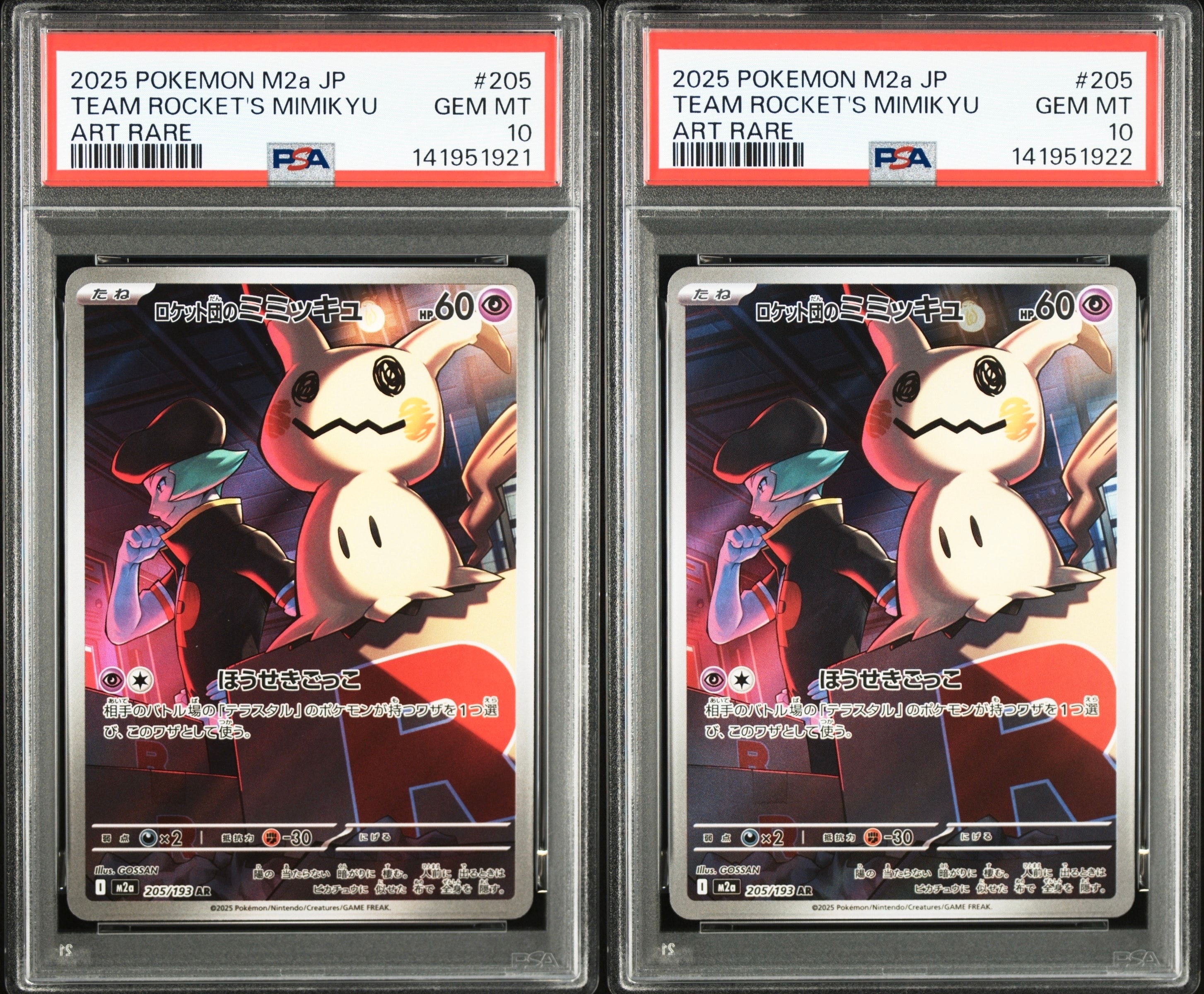 PSA10】ミュウツーVSTAR HR[S10b 084/071](強化拡張パック「Pokemon GO
