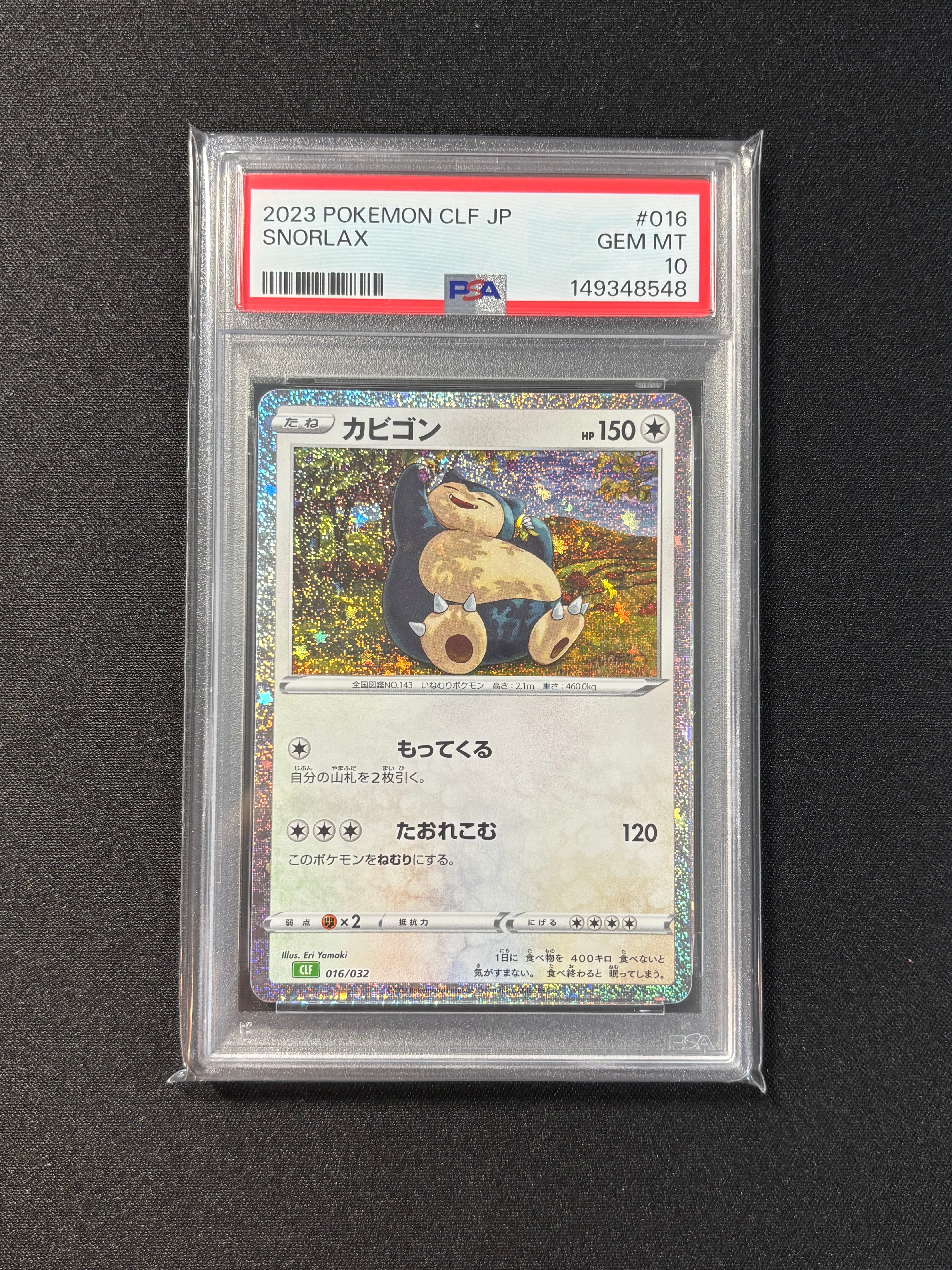 PSA10】カビゴン [CLF 016/032](ポケモンカードゲーム Classic) 1枚の