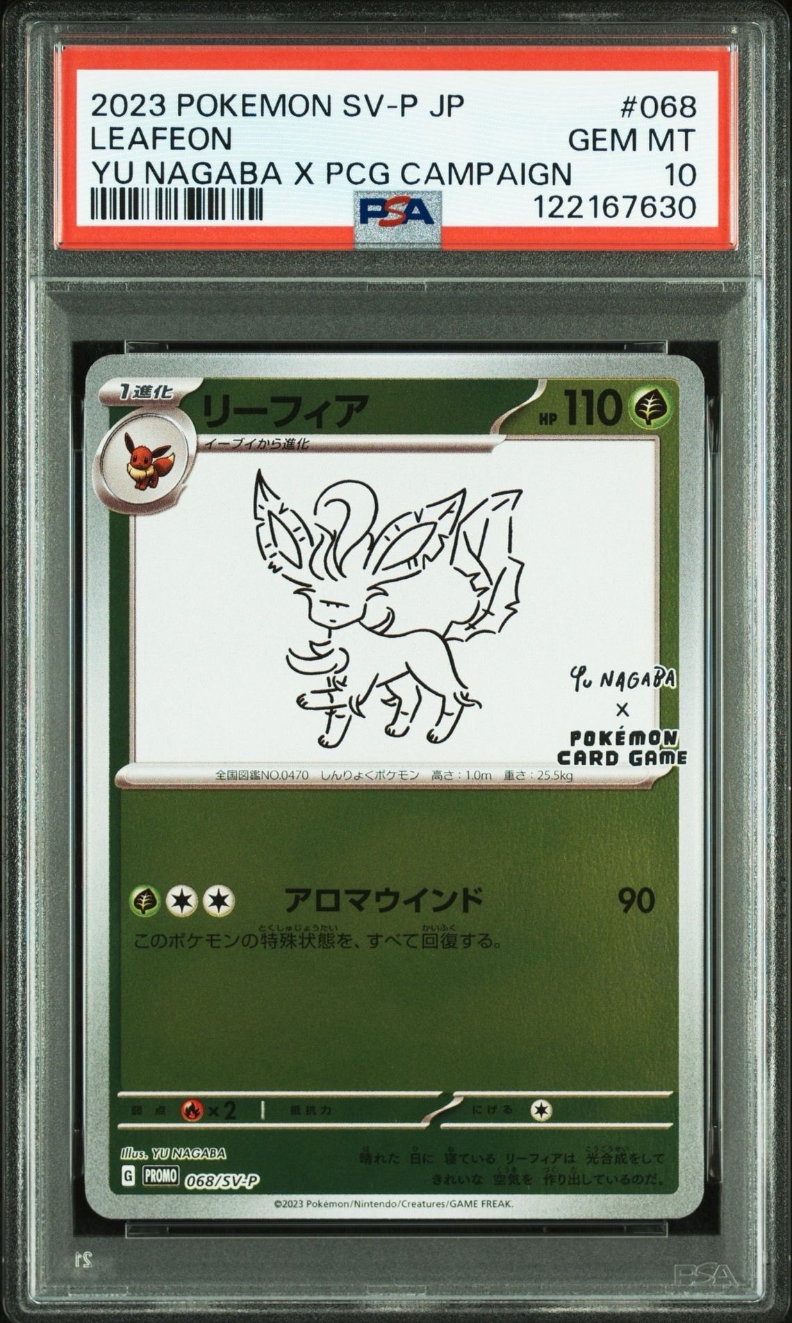 リーフィア: プロモ [SV-P 068](「YU NAGABA×ポケモンカードゲーム」プロモーションカード「SV-P」)