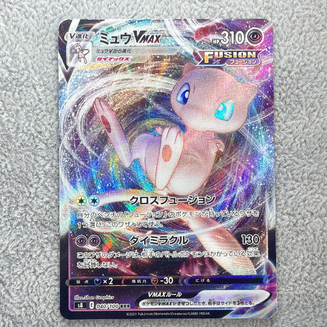 PSA10】古代ミュウ エラー 前期版 : 旧裏/プロモ[PMCG-P