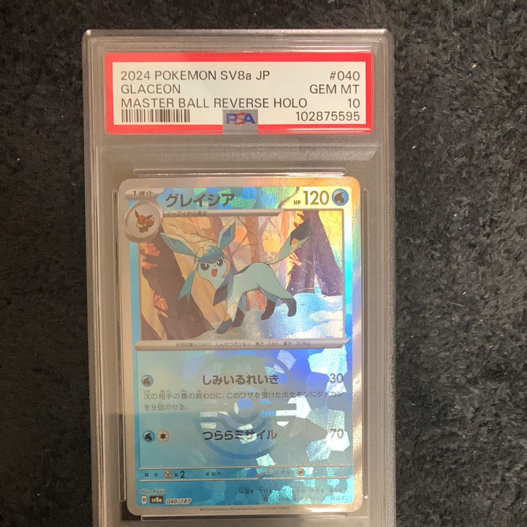 グレイシア :マスターボールミラー [SV8a 040/187](ハイクラスパック「テラスタルフェスex」)