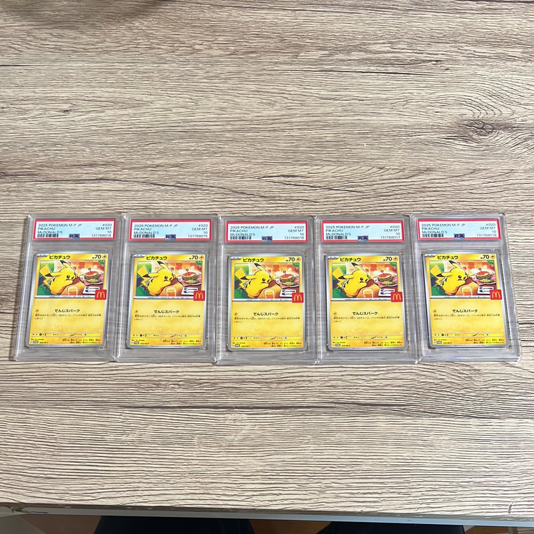 ピカチュウ P [M-P 020](プロモカードパック「マクドナルド ハッピーセット2025」)