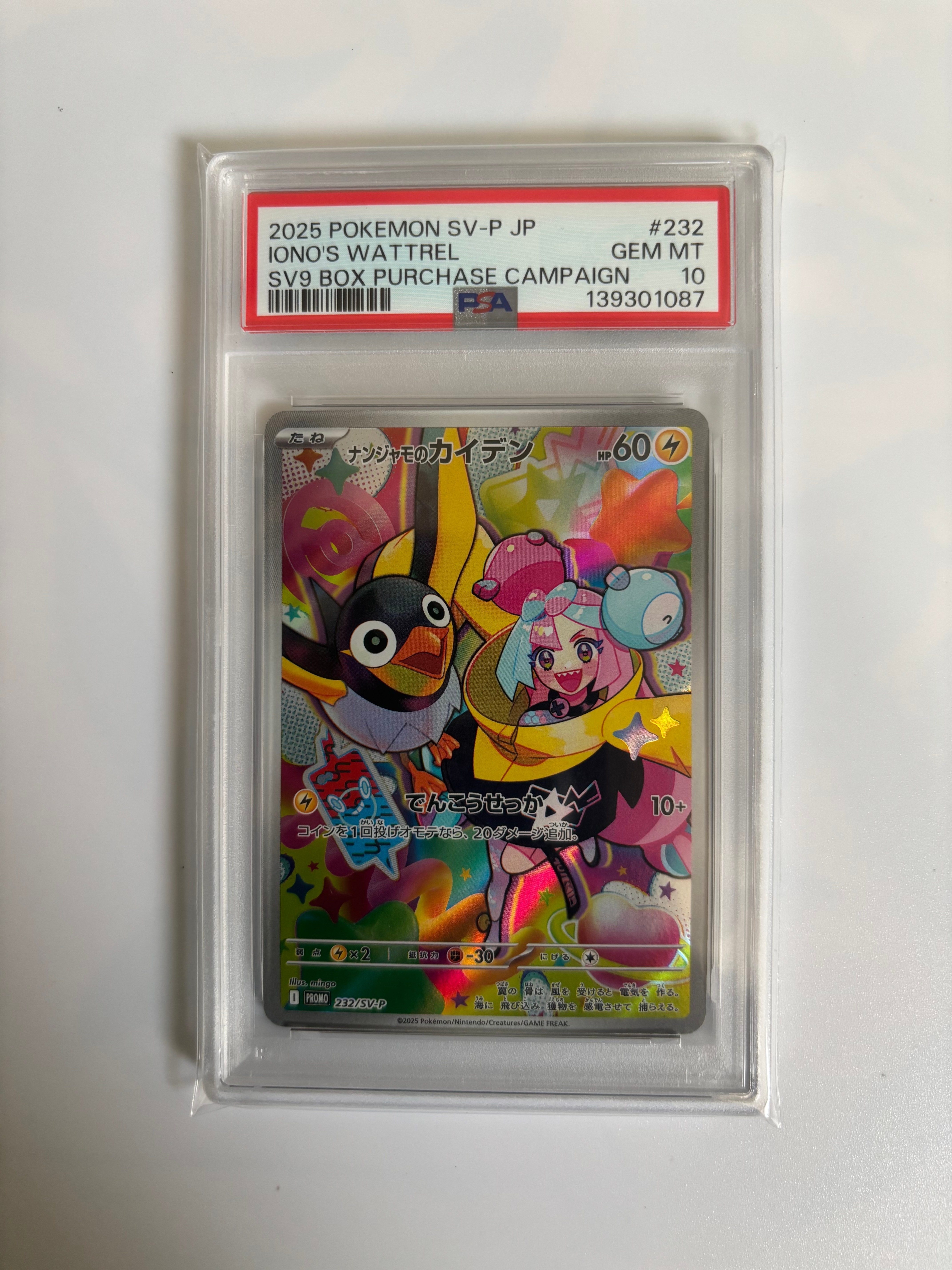 ナンジャモのカイデン P [SV-P 232](プロモーションカード「拡張パック バトルパートナーズ Box購入キャンペーン」)