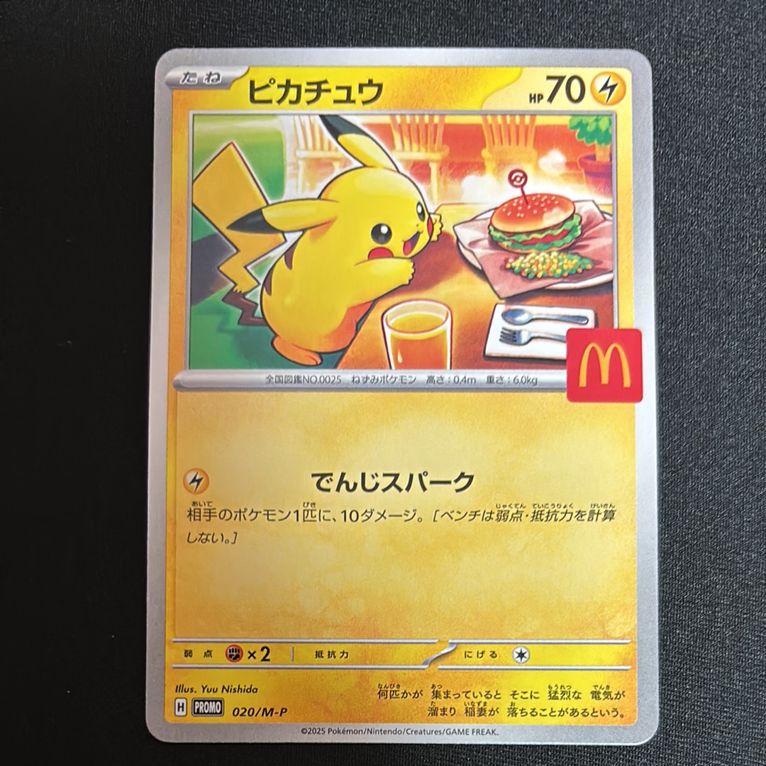 ピカチュウ P [M-P 020](プロモカードパック「マクドナルド ハッピーセット2025」)