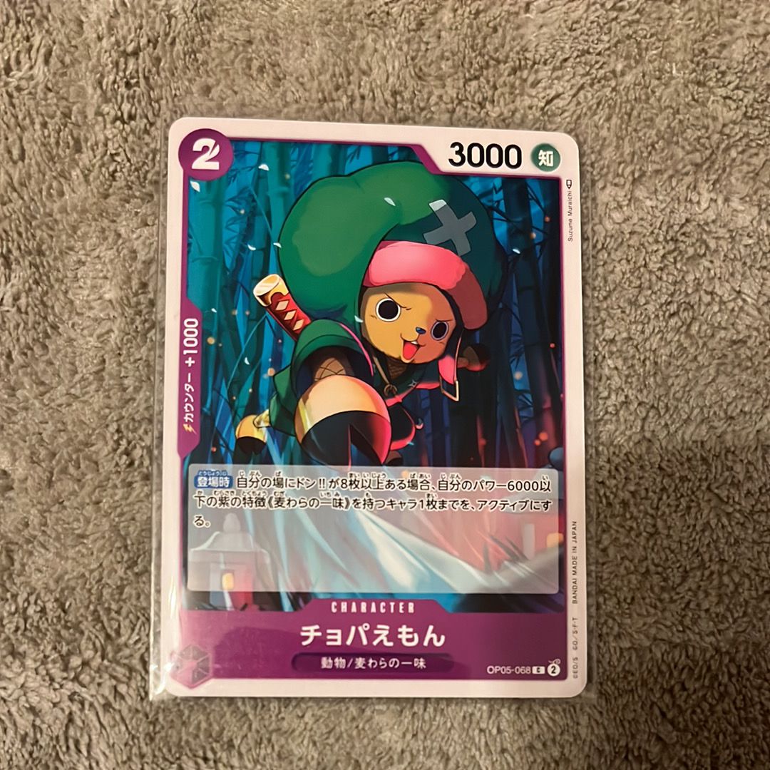 チョパえもん C [OP05-068] (ブースターパック 新時代の主役)