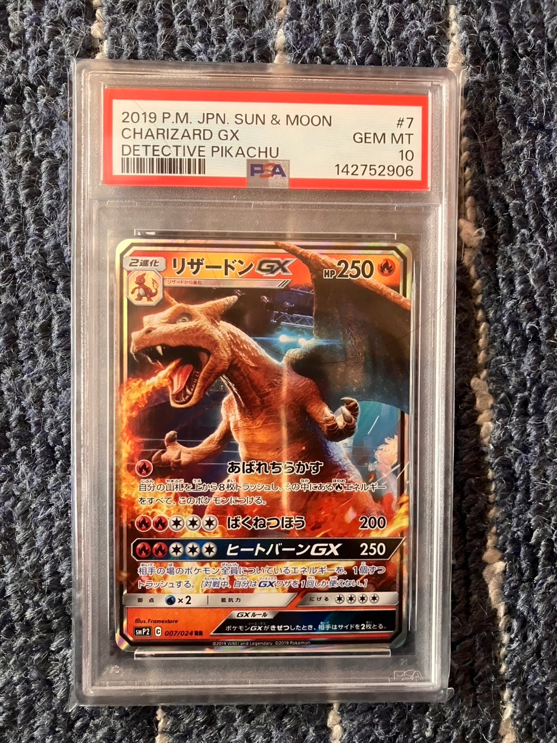 PSA10】リザードンGX RR [SMP2 007/024](ムービースペシャルパック「名