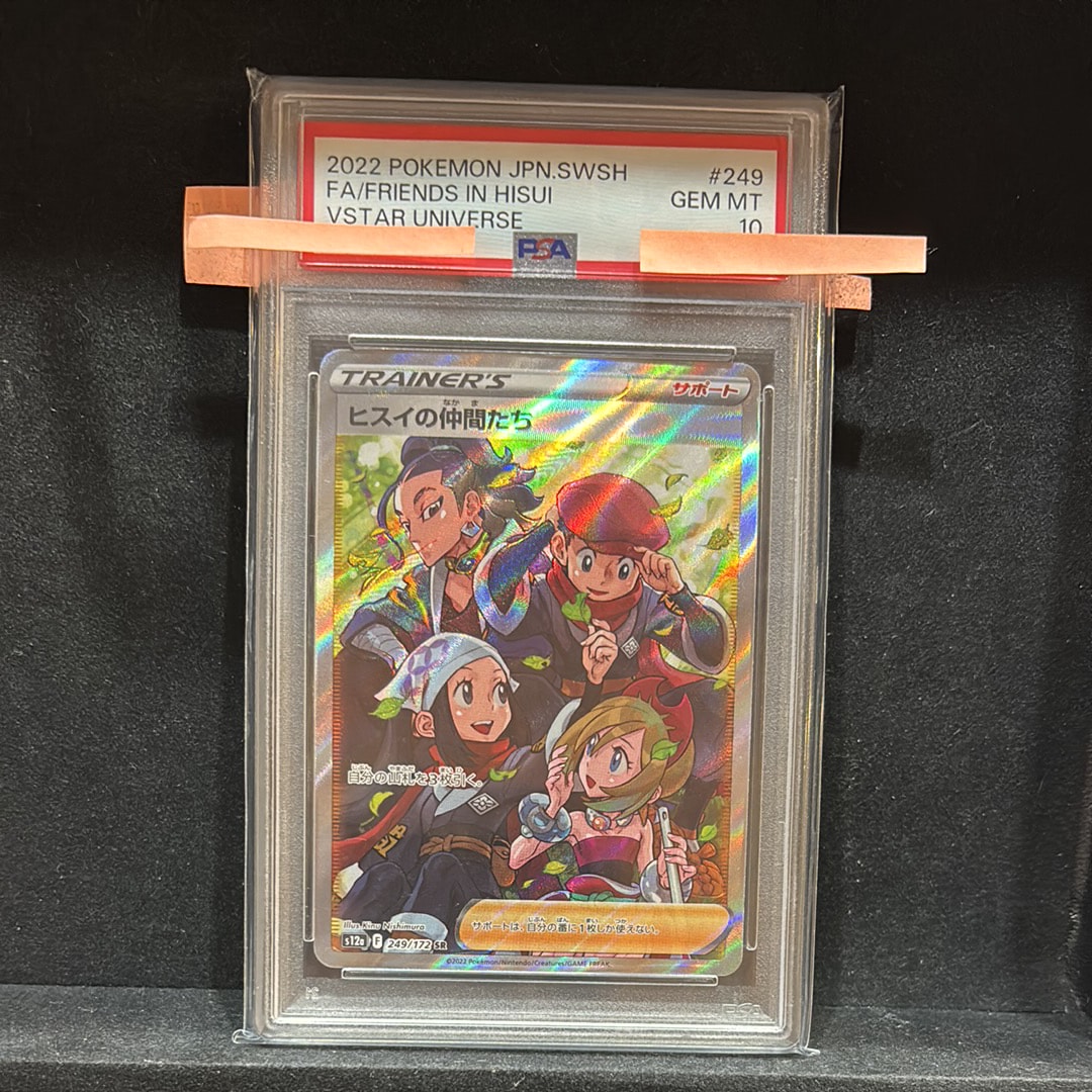 ヒスイの仲間たち SR[s12a 249/172](ハイクラスパック「VSTARユニバース」)