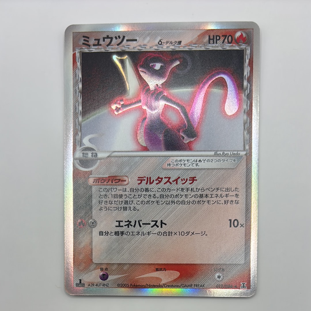 ポケモンカード ミュウツーδ psa Mewtwo δ-Delta Species (PROMO) {L} <107/PCG-P> [P-P] – 晴れる屋2