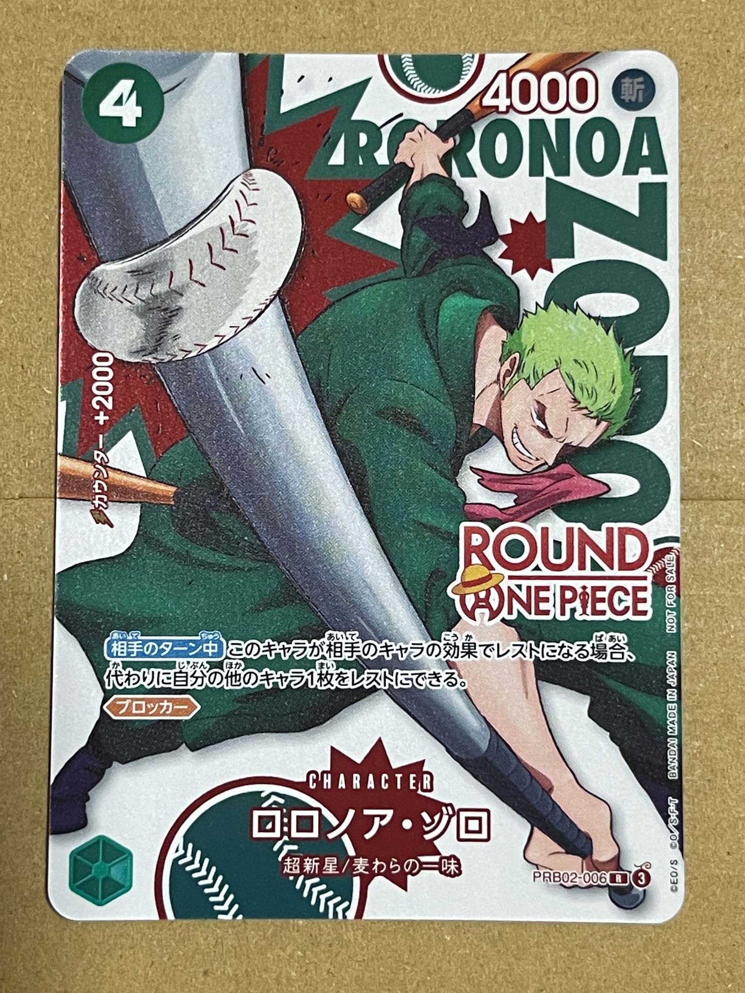 ロロノア・ゾロ R [PRB02-006](プロモーションカード「ラウンドワン プロモーションパック」)