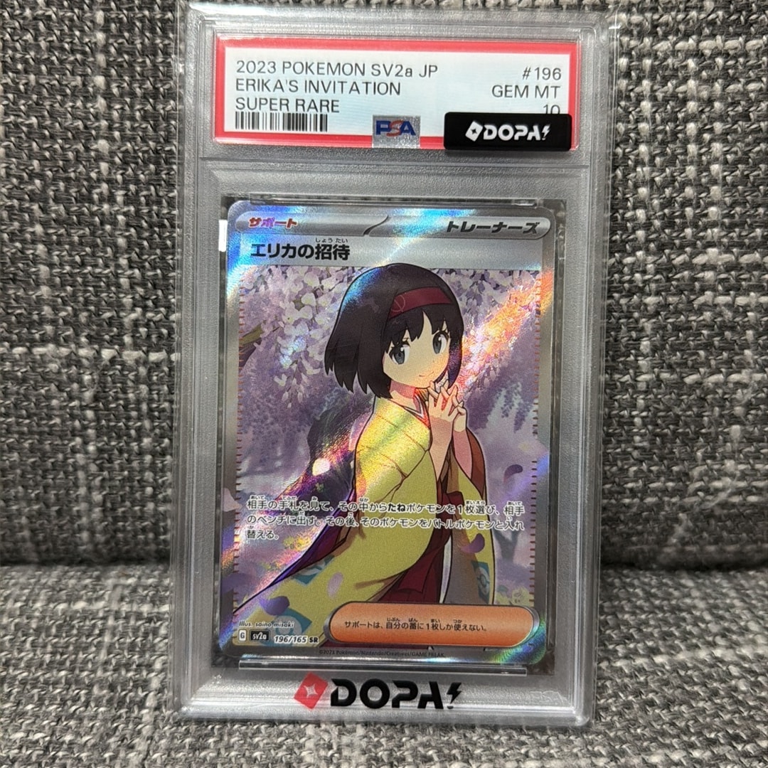 エリカの招待 SR[SV2a 196/165](強化拡張パック「ポケモンカード151」)