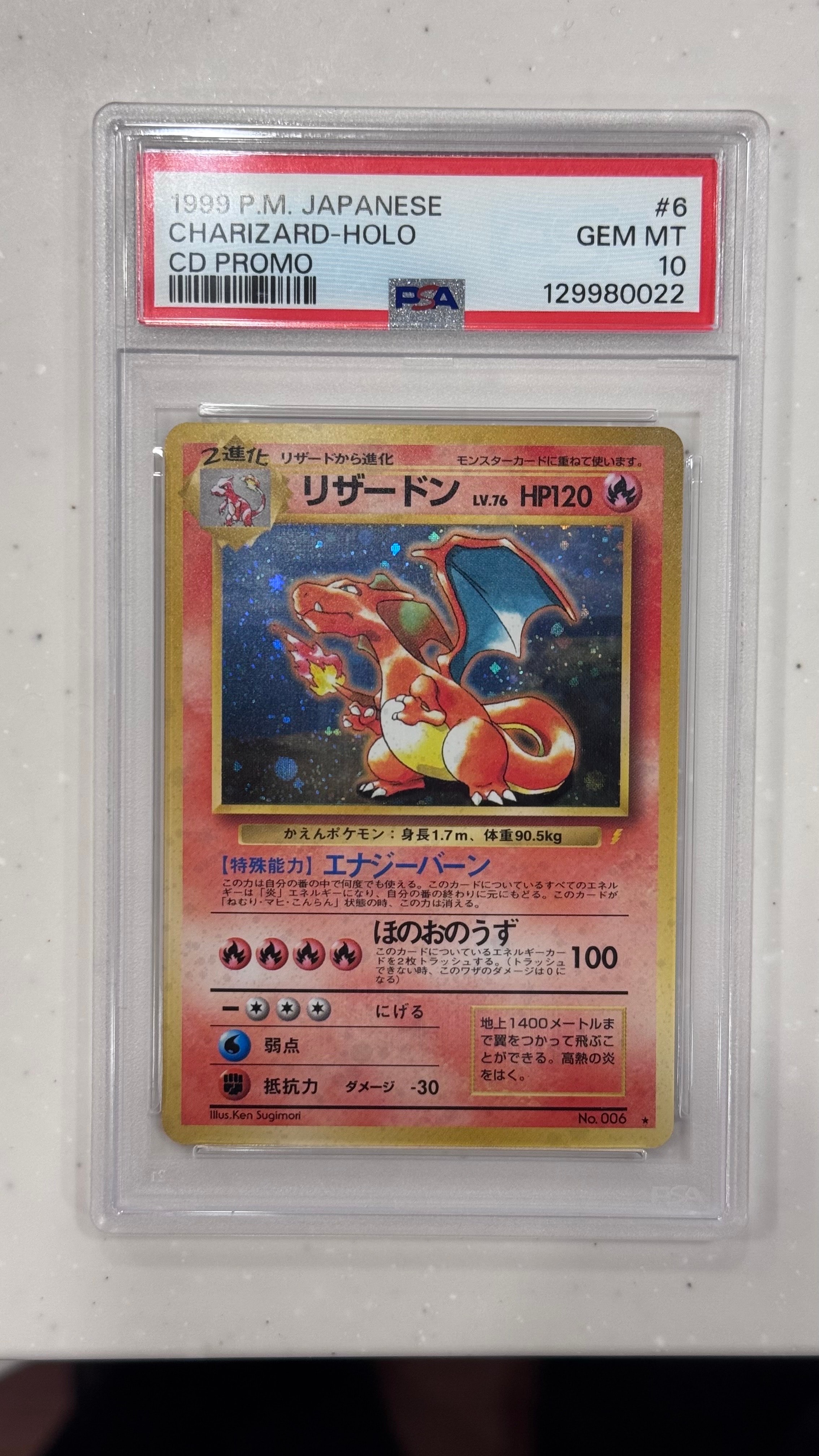 ★PSA10★【旧裏/リザードン/プロモ】CHARIZARD No.006 ☆PSA10☆【旧裏/リザードン/プロモ】CHARIZARD No.006 - メルカリ