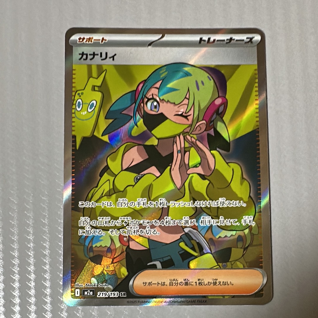 カナリィ SR 9枚 M2a MEGAドリームex 219/193 美品】ポケモンカード カナリィ sr 219/193 M2a メガドリームex - メルカリ