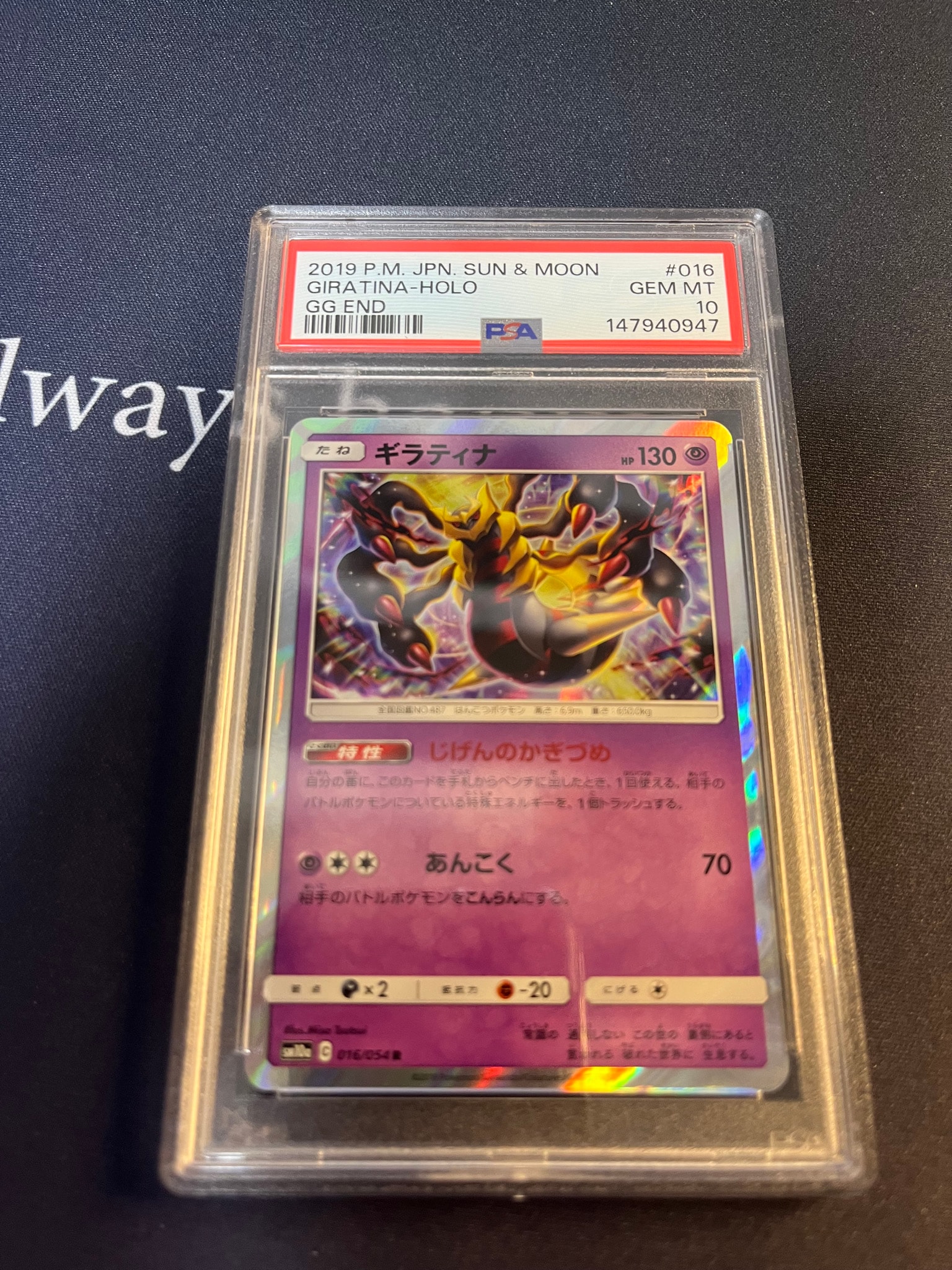 Giratina R [SM10a 016/054](Enhanced Expansion Pack "GG End")