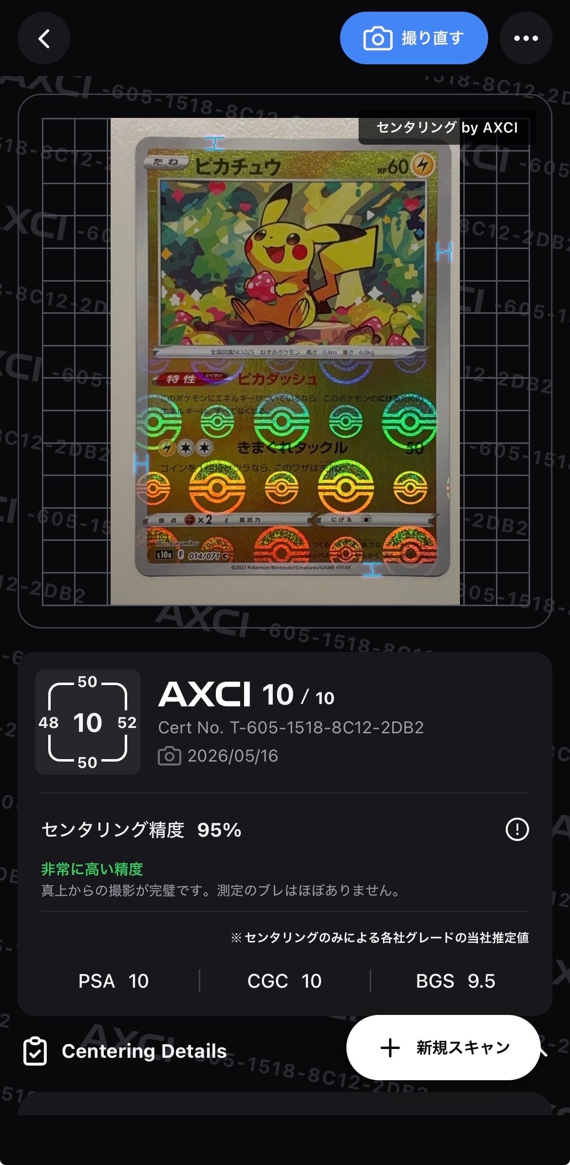ピカチュウ C: ミラー[s10a 014/071](強化拡張パック「ダーク
