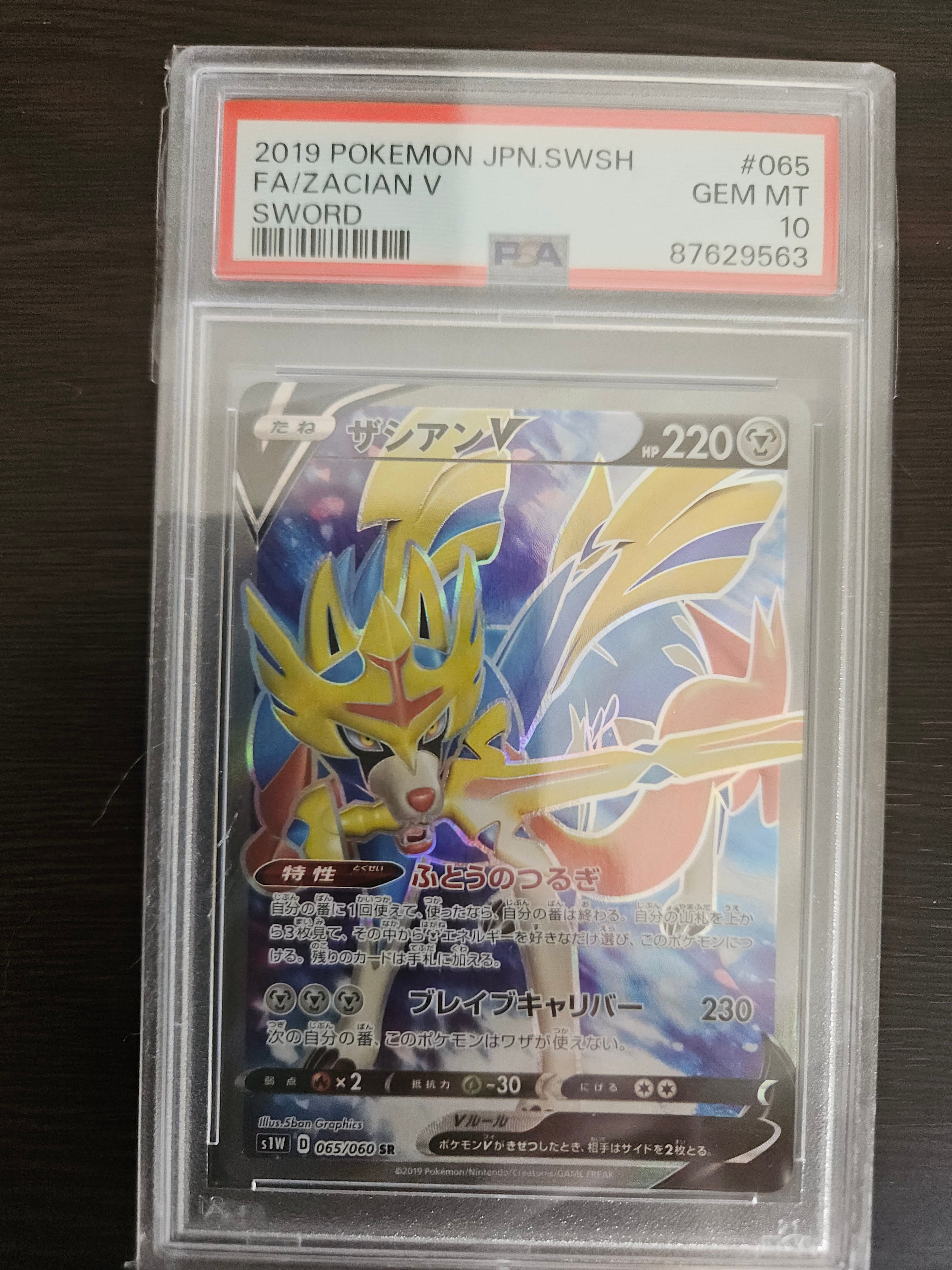 メガトウキョーのピカチュウ: プロモ[XY-P 098/XY-P](プロモーション