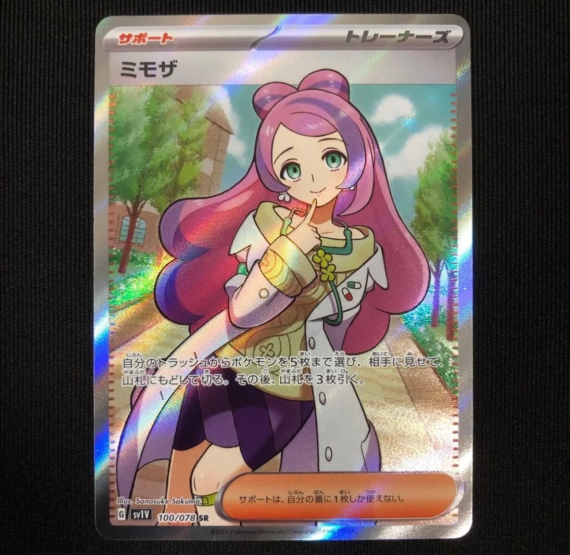 ミモザ SR [SV1V 100/078](スカーレット&バイオレット 拡張パック「バイオレットex」)