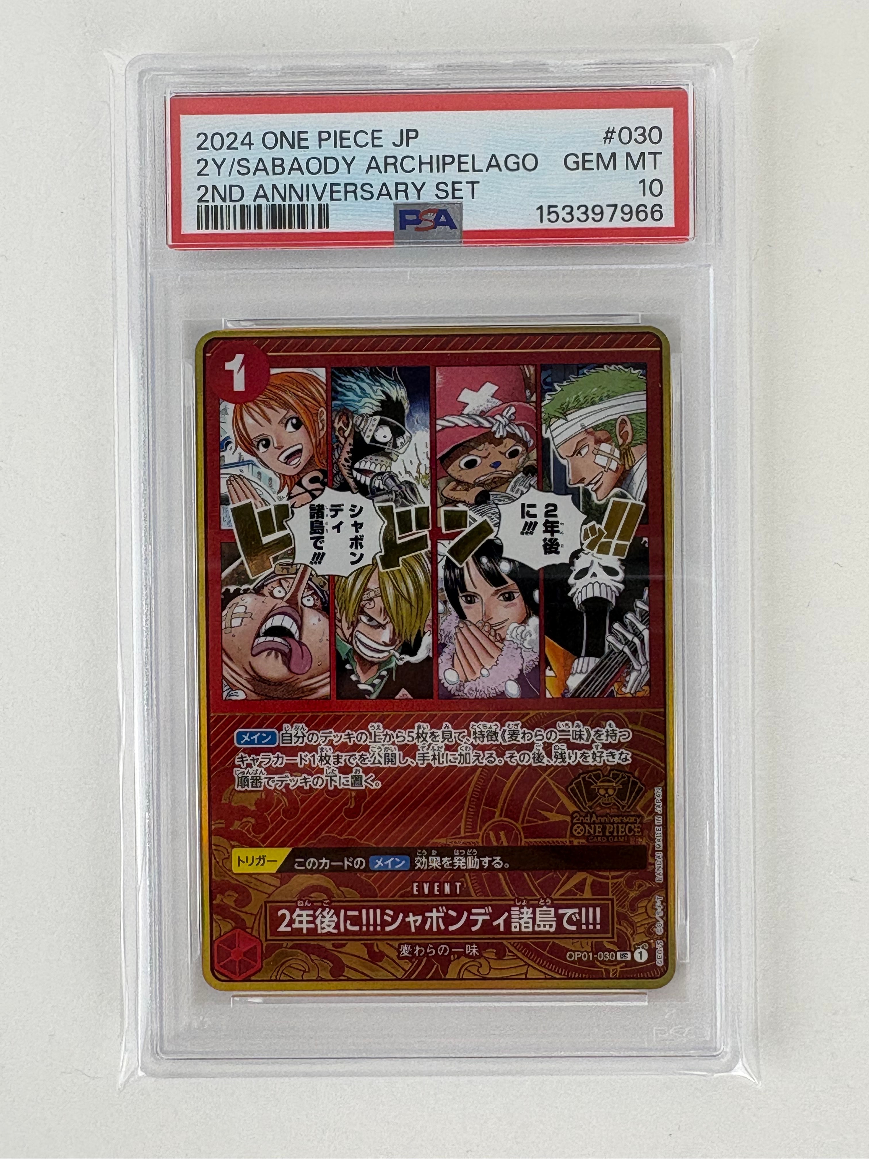 2年後に‼!シャボンディ諸島で!!! UC [OP01-030](スペシャルグッズ