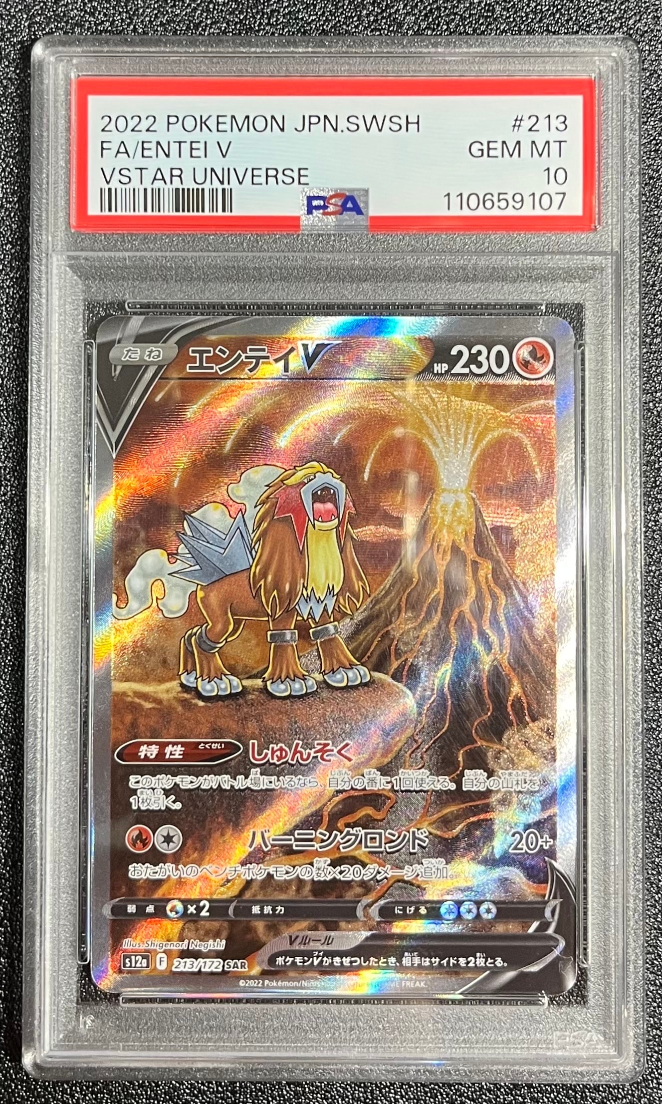 ポケモンだいすきクラブ SR :1ED [XY2 087/080](拡張パック「ワイルド