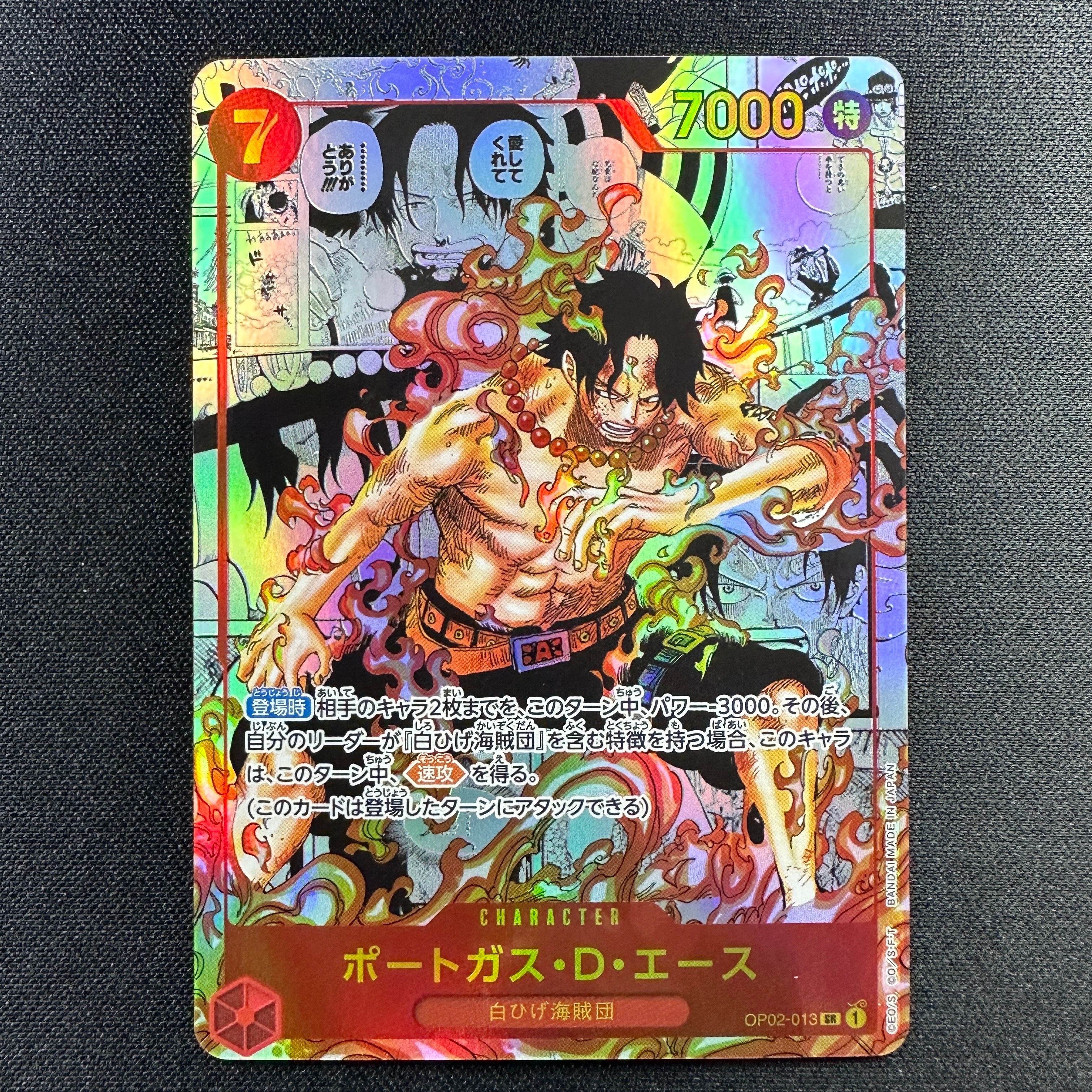 ポートガス・D・エース SR-SP (コミパラ) [OP02-013](ブースターパック「頂上決戦」)