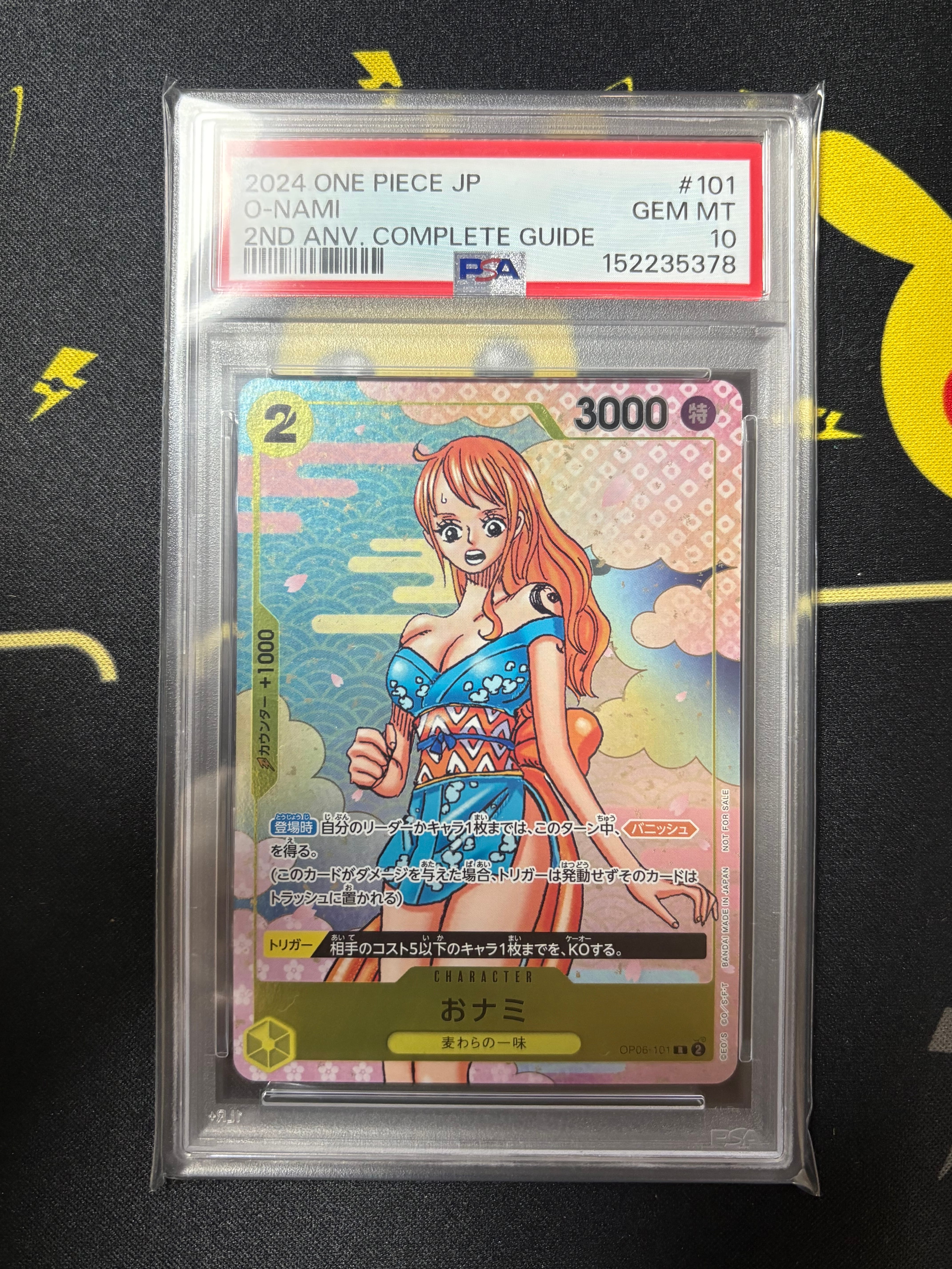 PSA10】シャーロット・プリン R-SPC [OP03-112](ブースターパック「二