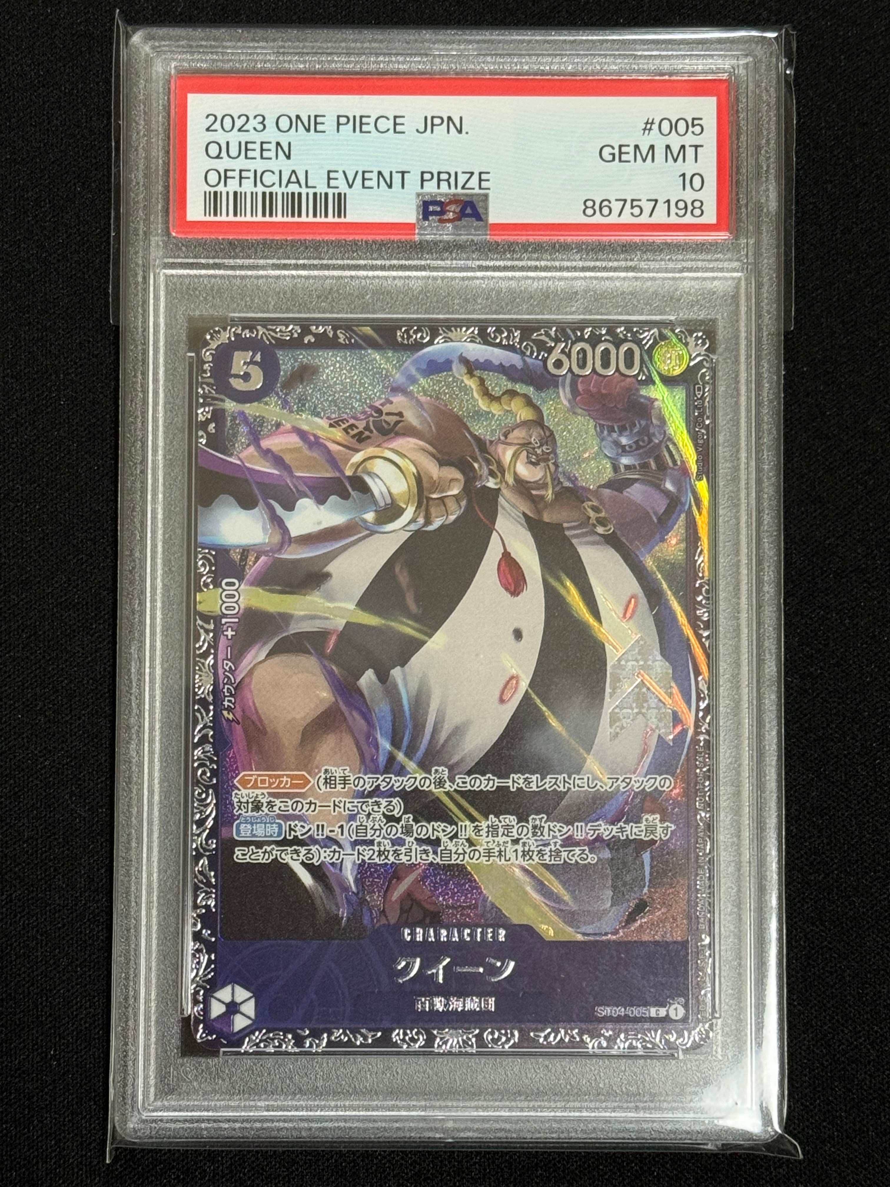 クイーン [ST04-005] (フラッグシップバトル記念品)