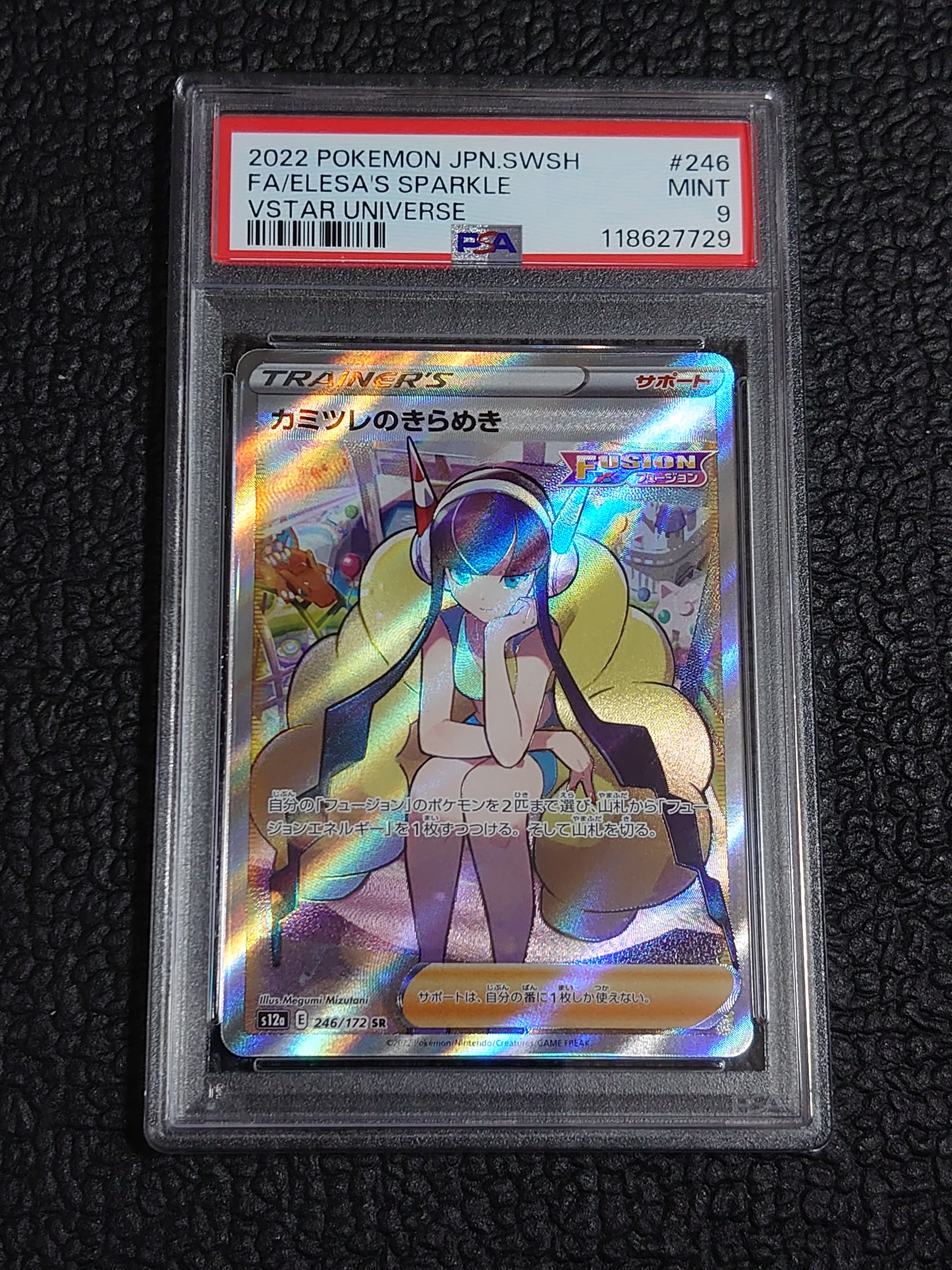 カミツレのきらめき SR[s12a 246/172](ハイクラスパック「VSTARユニバース」)