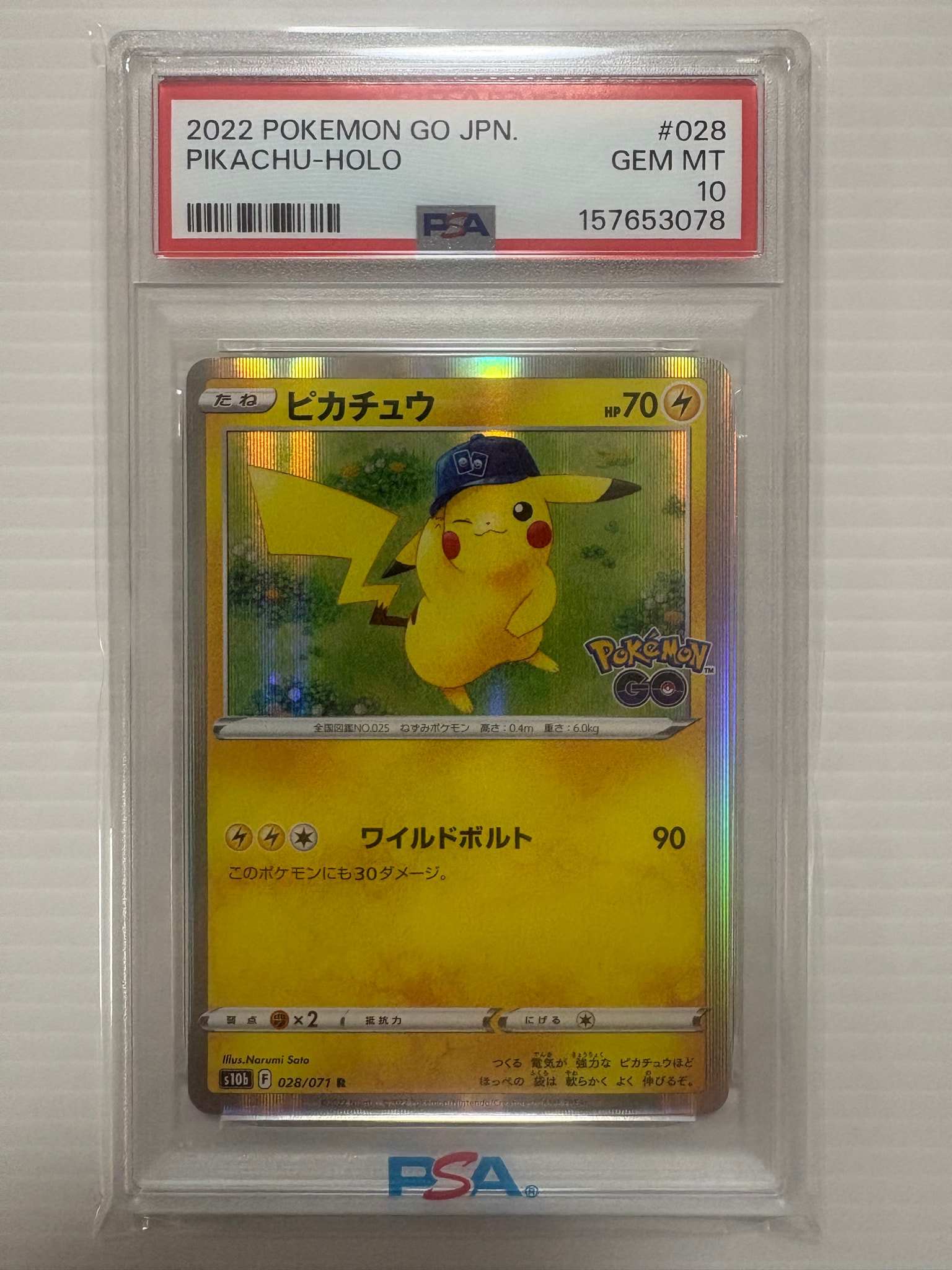 ピカチュウ R[s10b 028/071](強化拡張パック「Pokemon GO」)